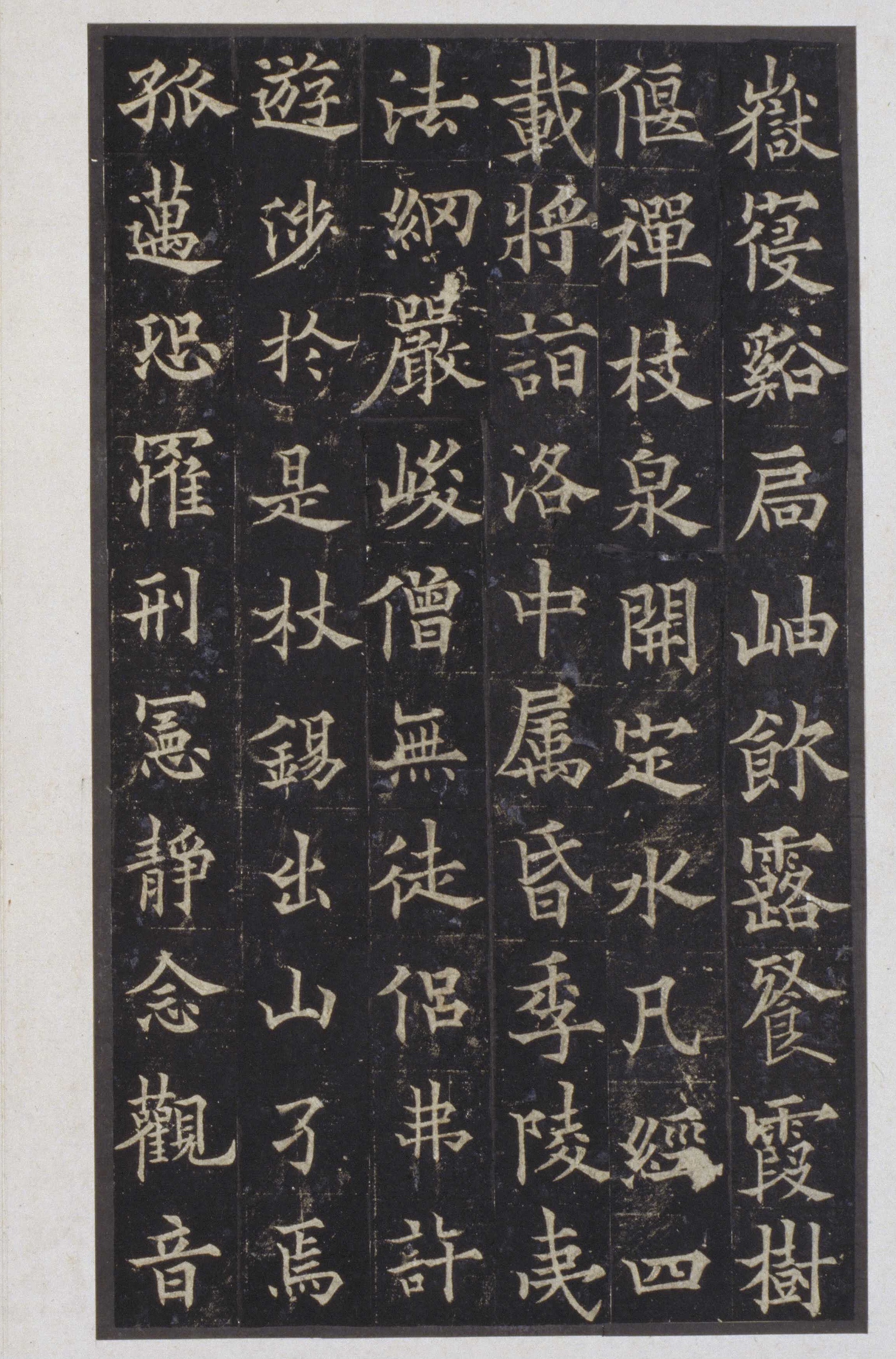宋拓本 第16开