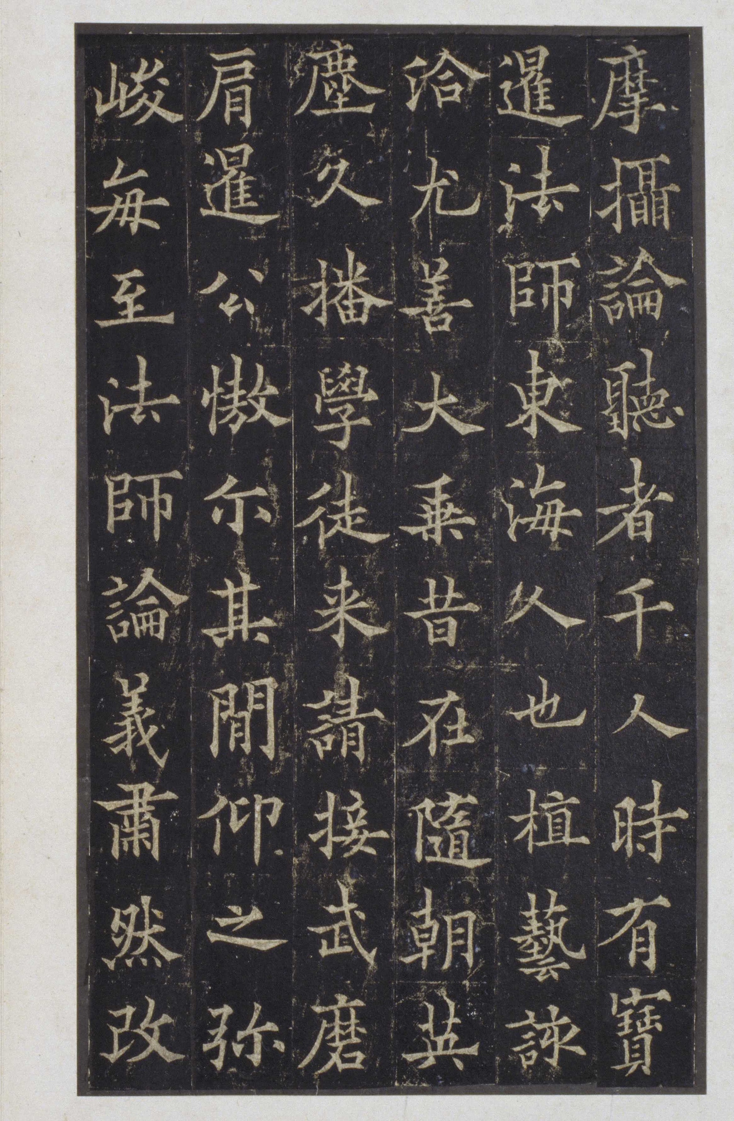 宋拓本 第20开