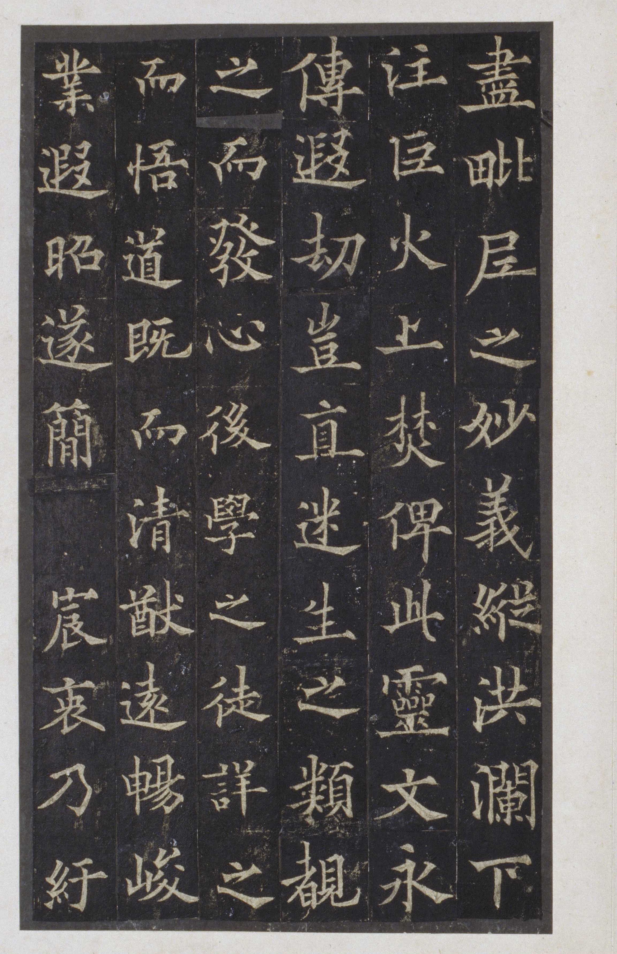 宋拓本 第27开