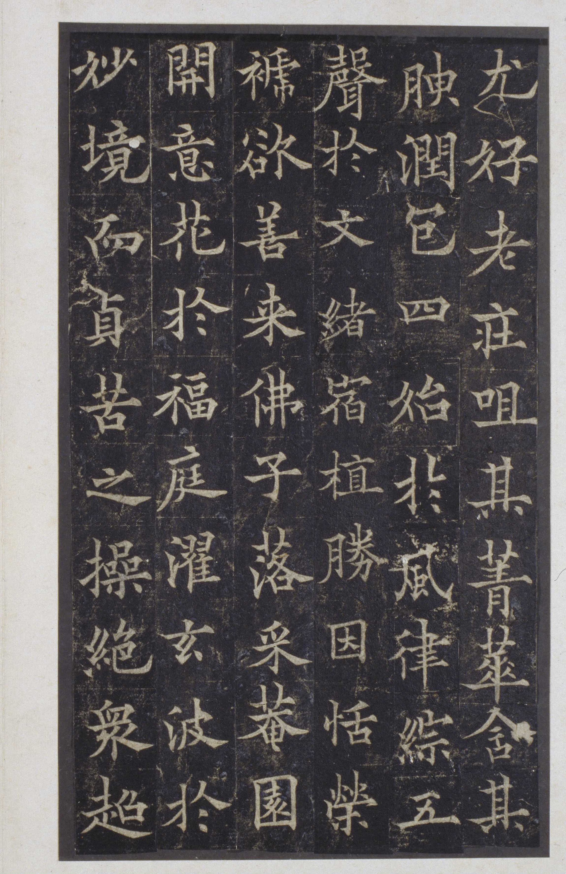 宋拓本 第32开