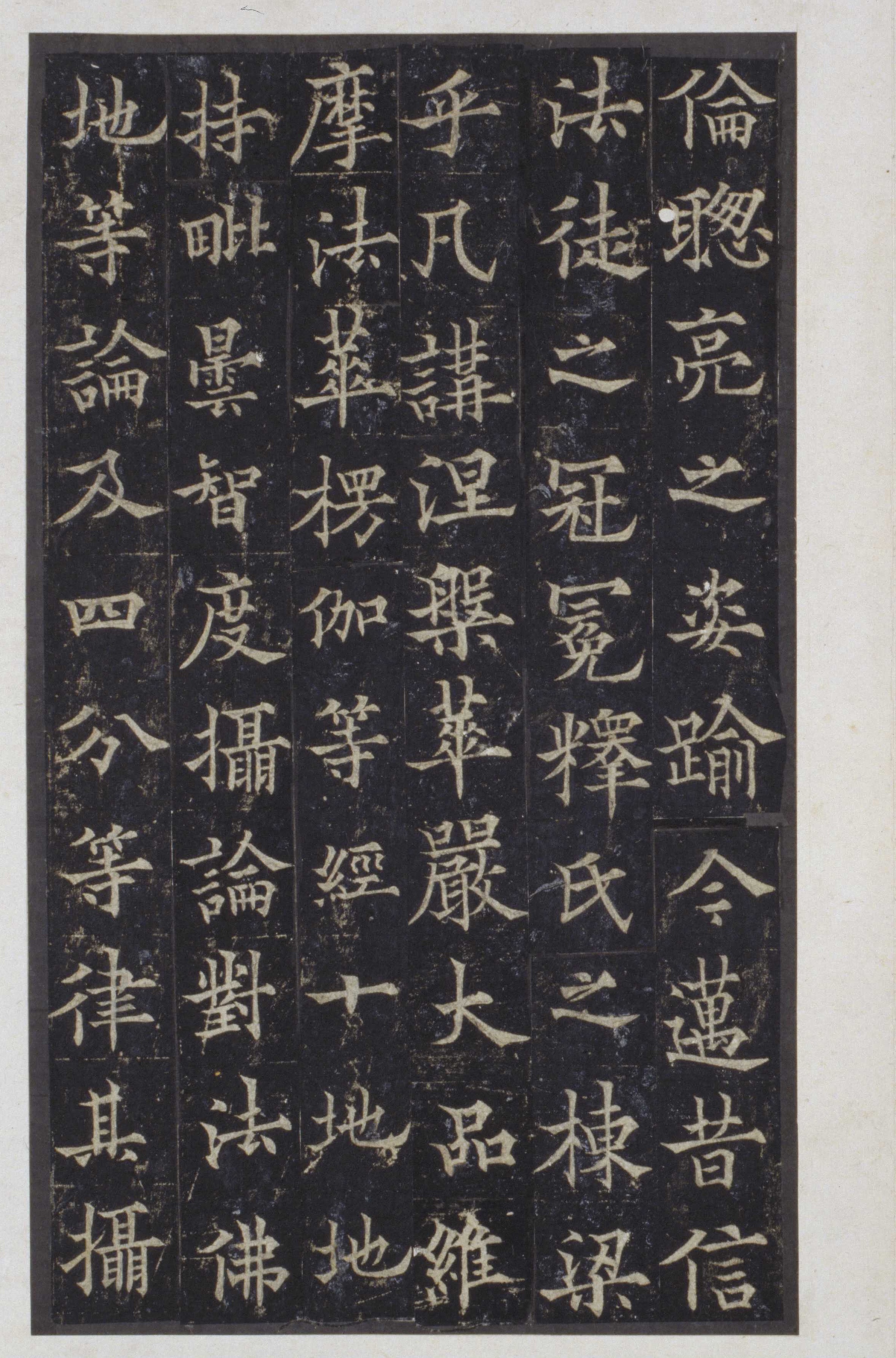 宋拓本 第33开