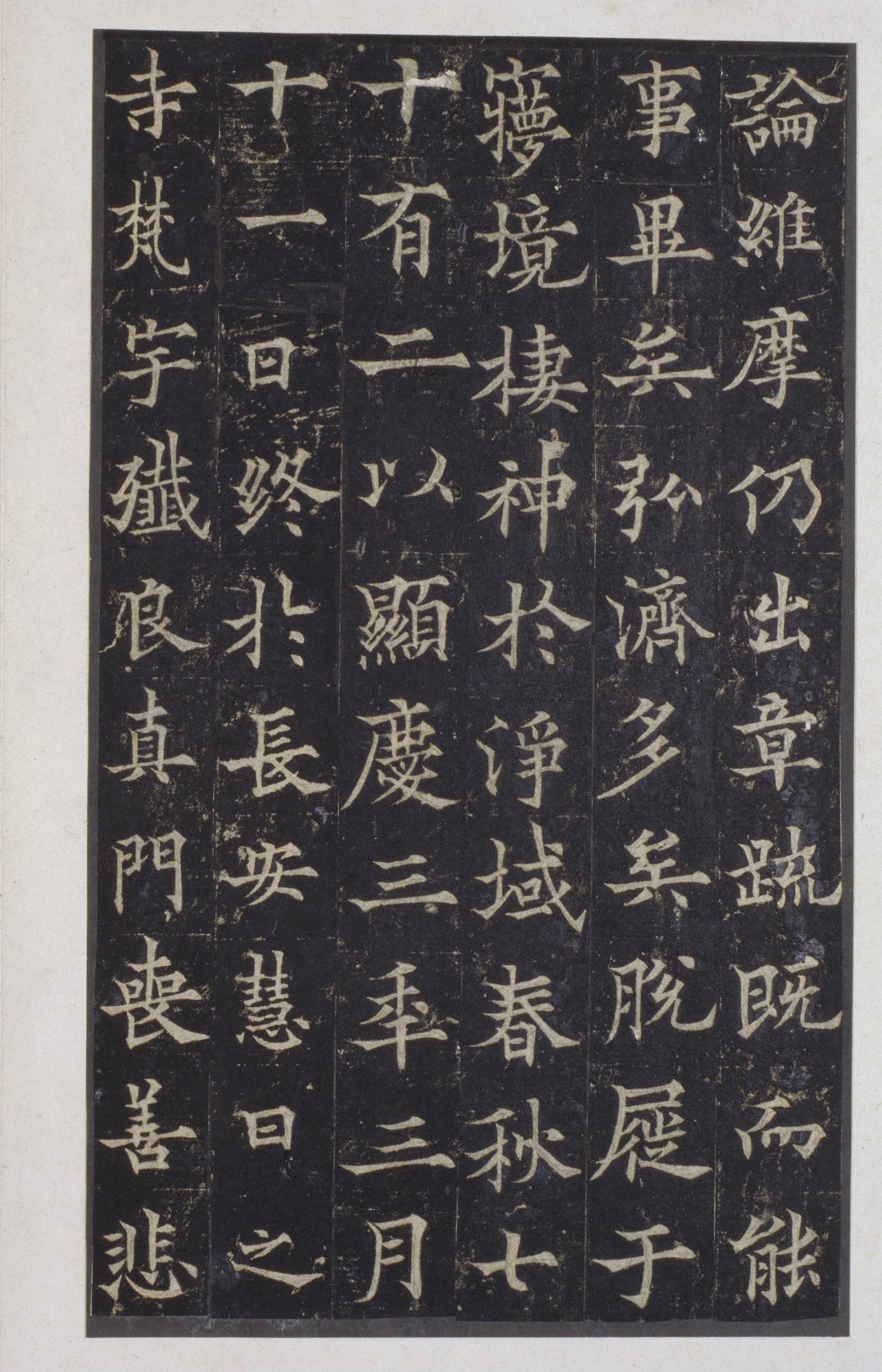 宋拓本 第34开