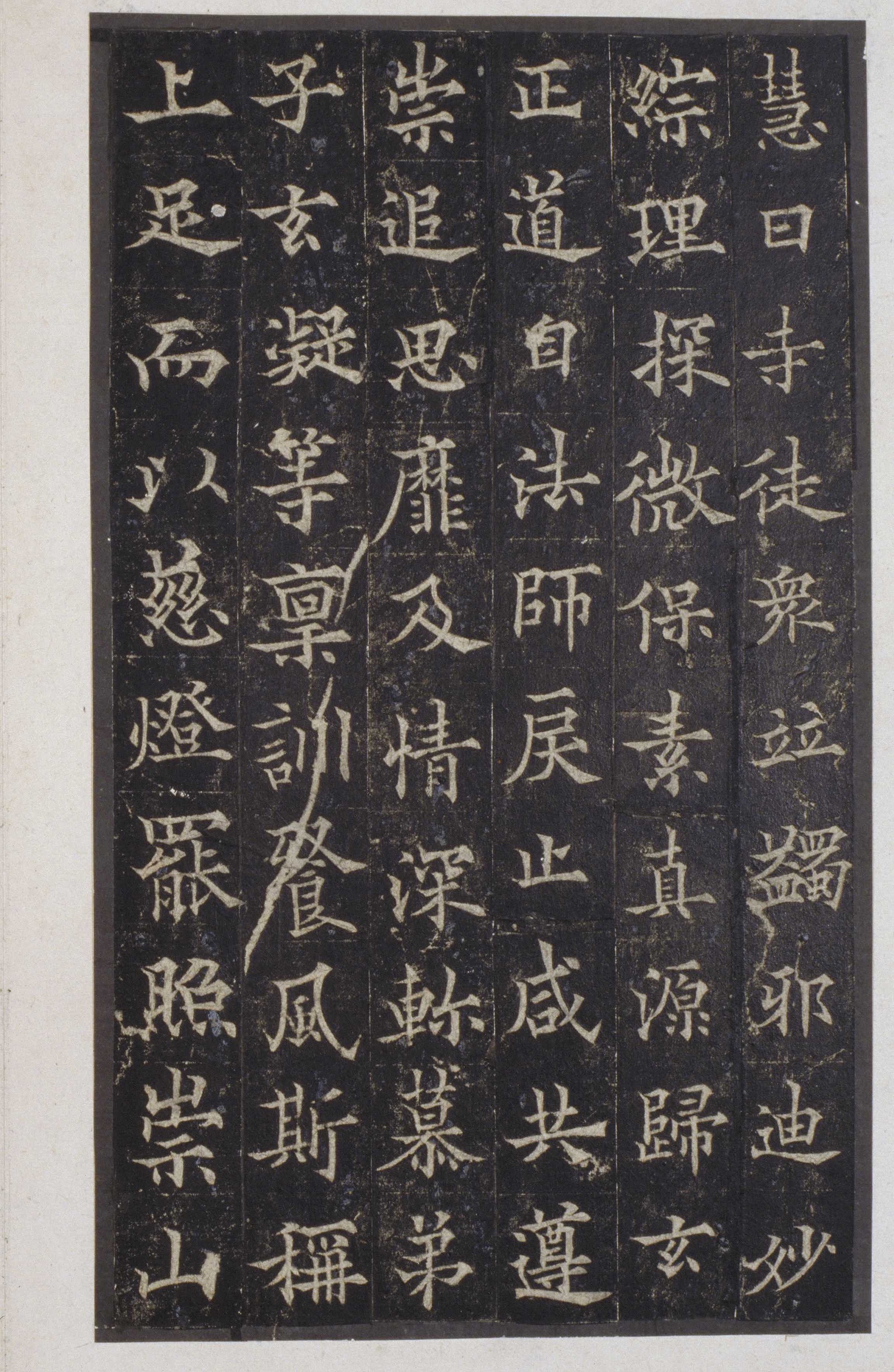 宋拓本 第36开