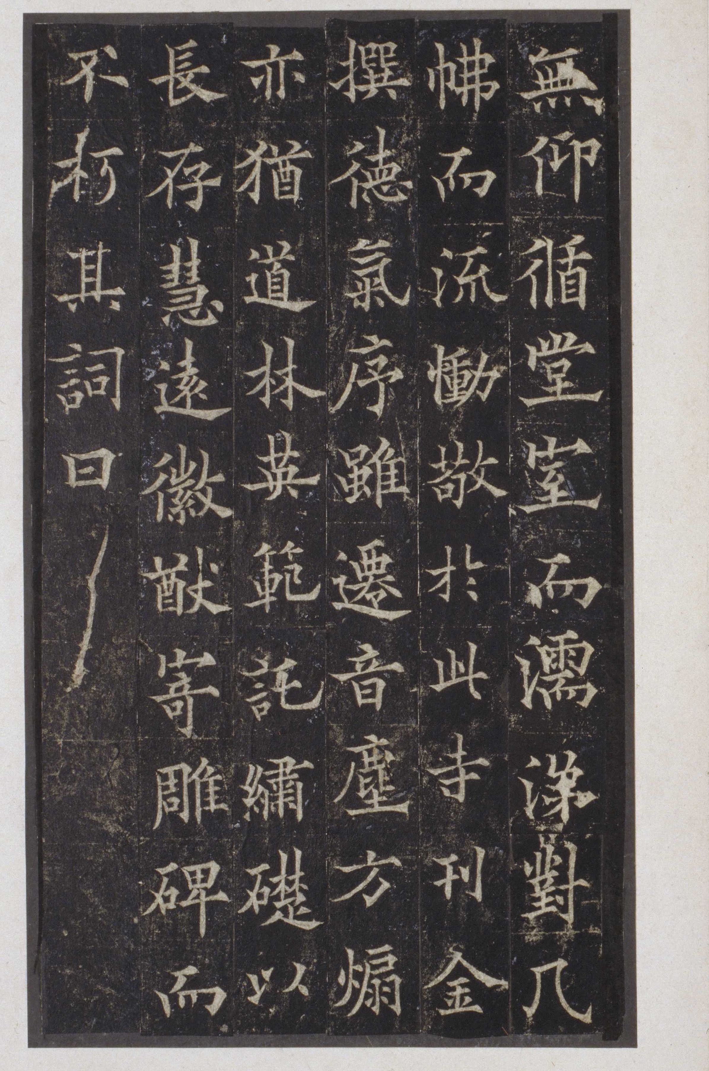 宋拓本 第37开