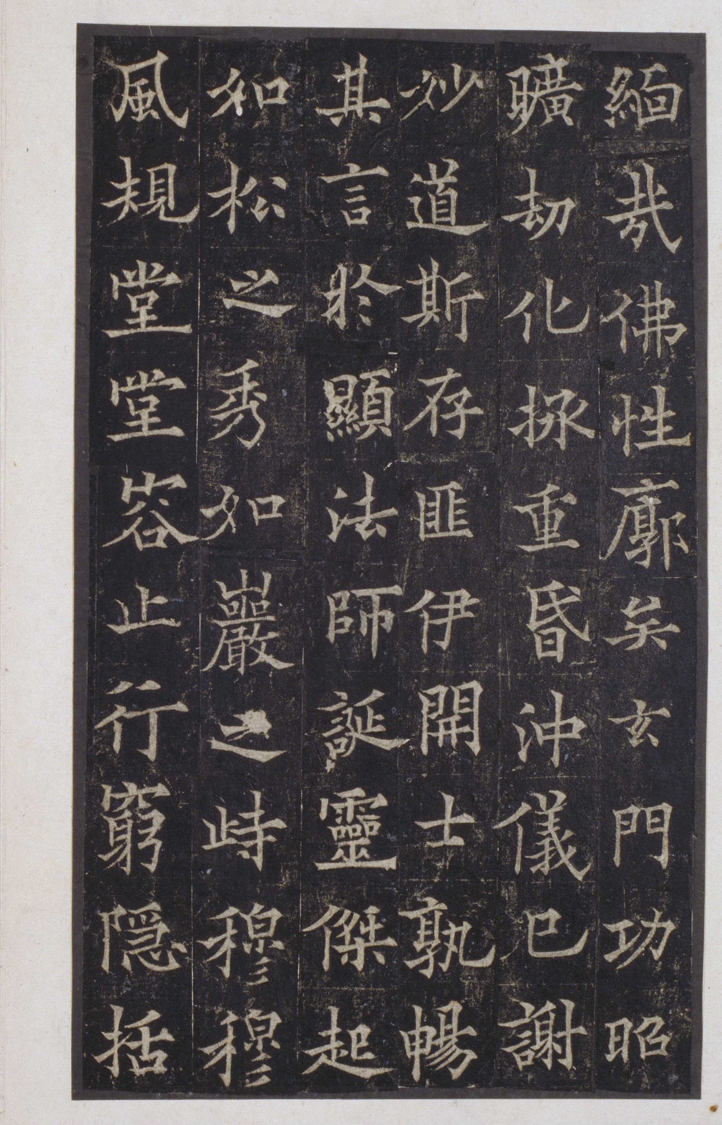 宋拓本 第38开