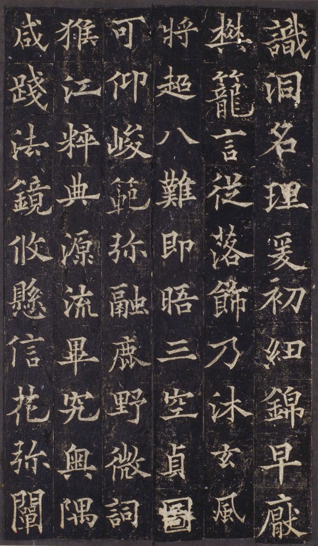 宋拓本 第39开