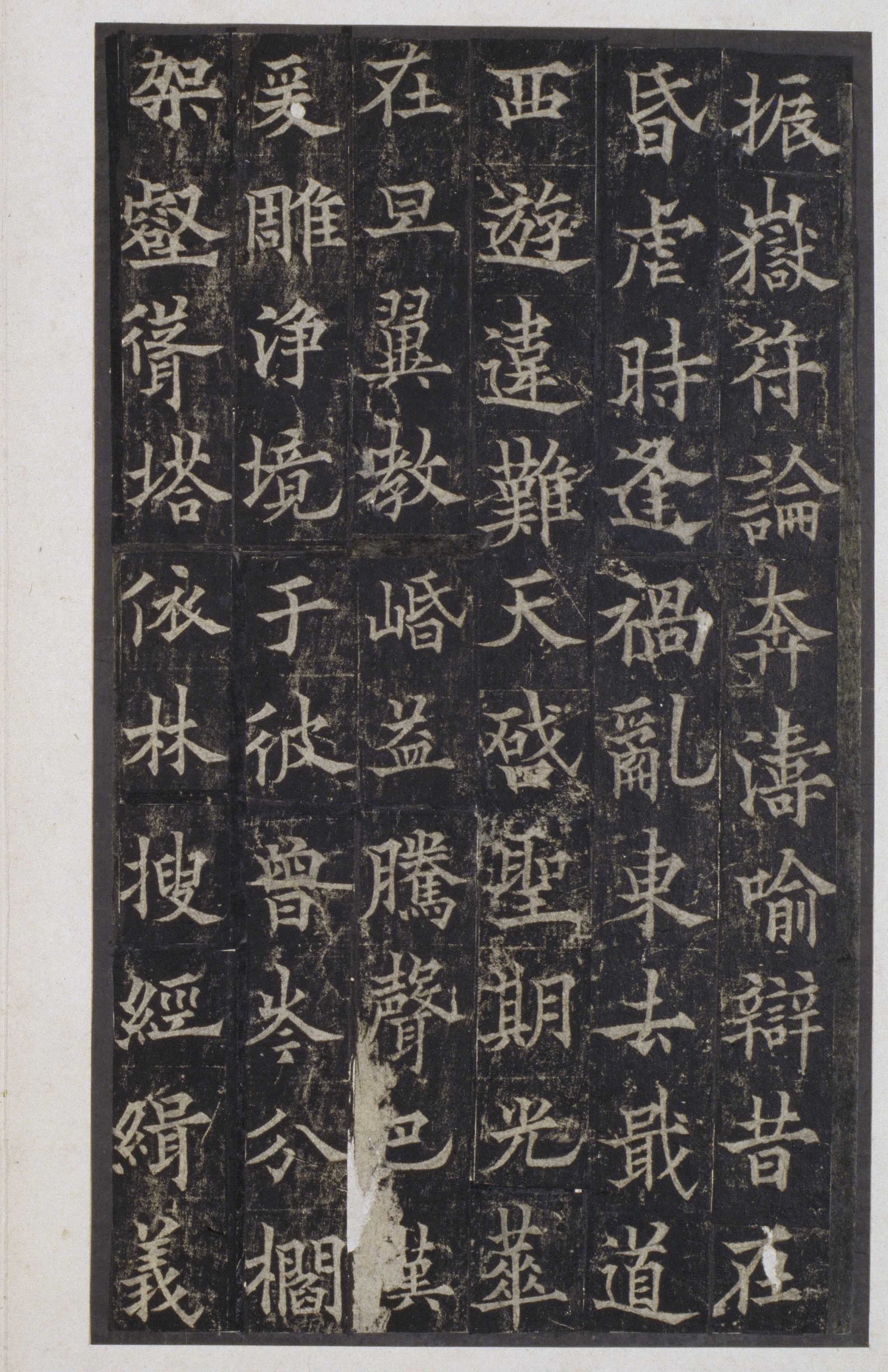 宋拓本 第40开