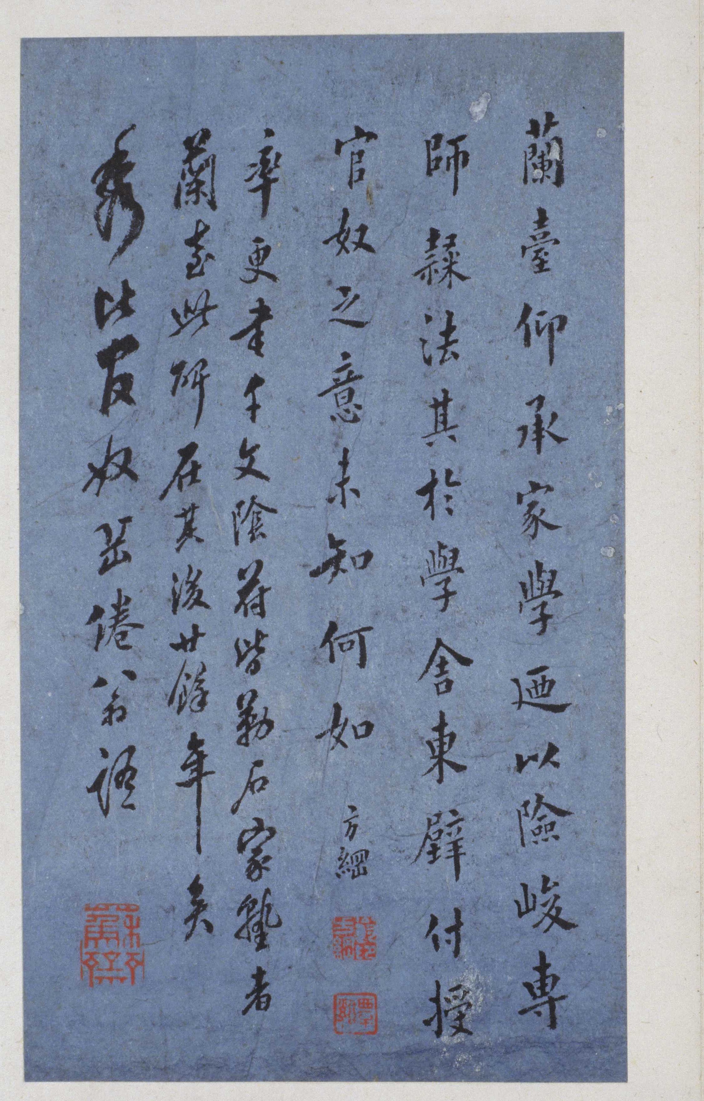 宋拓本 第43开