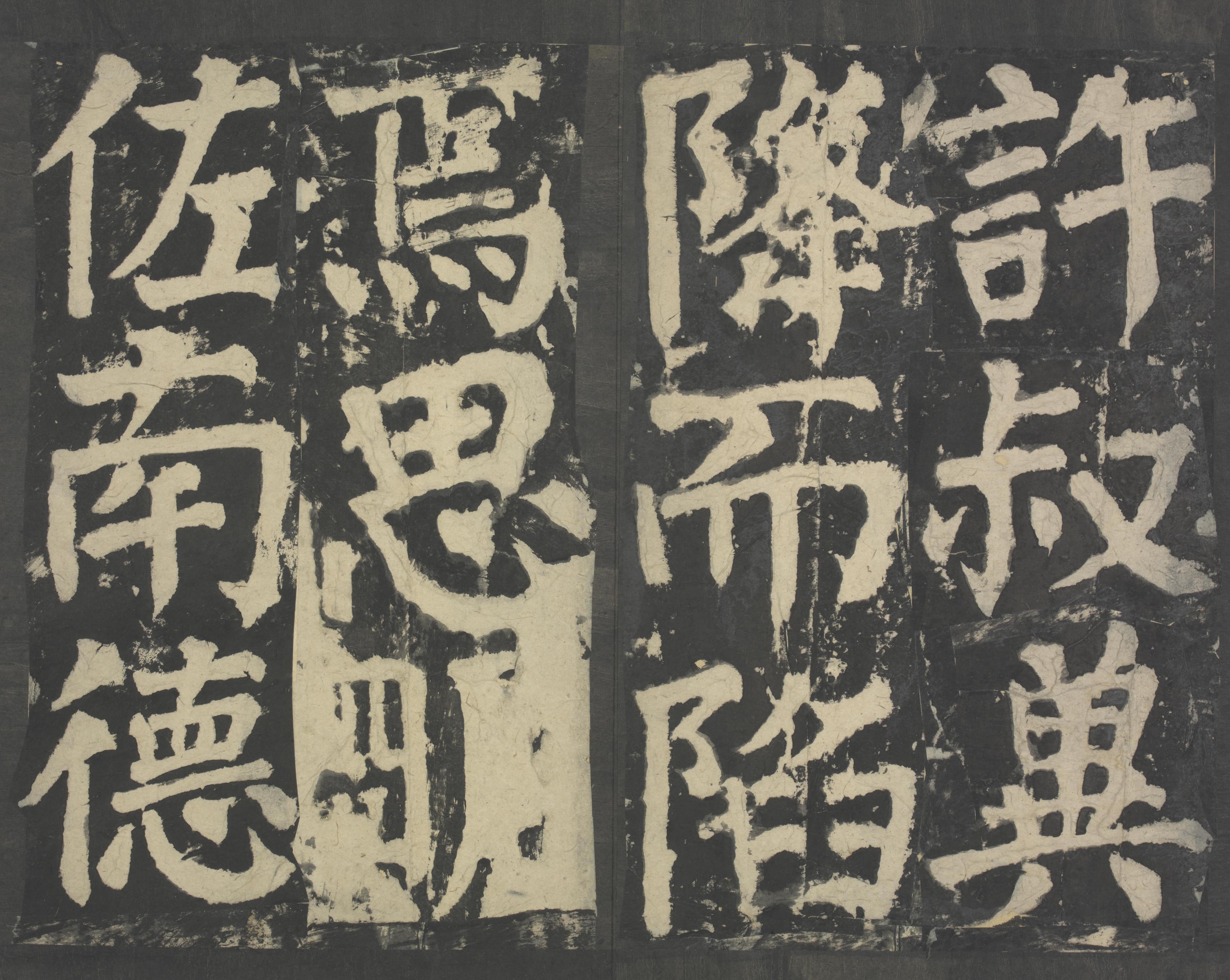 拓本 第27开