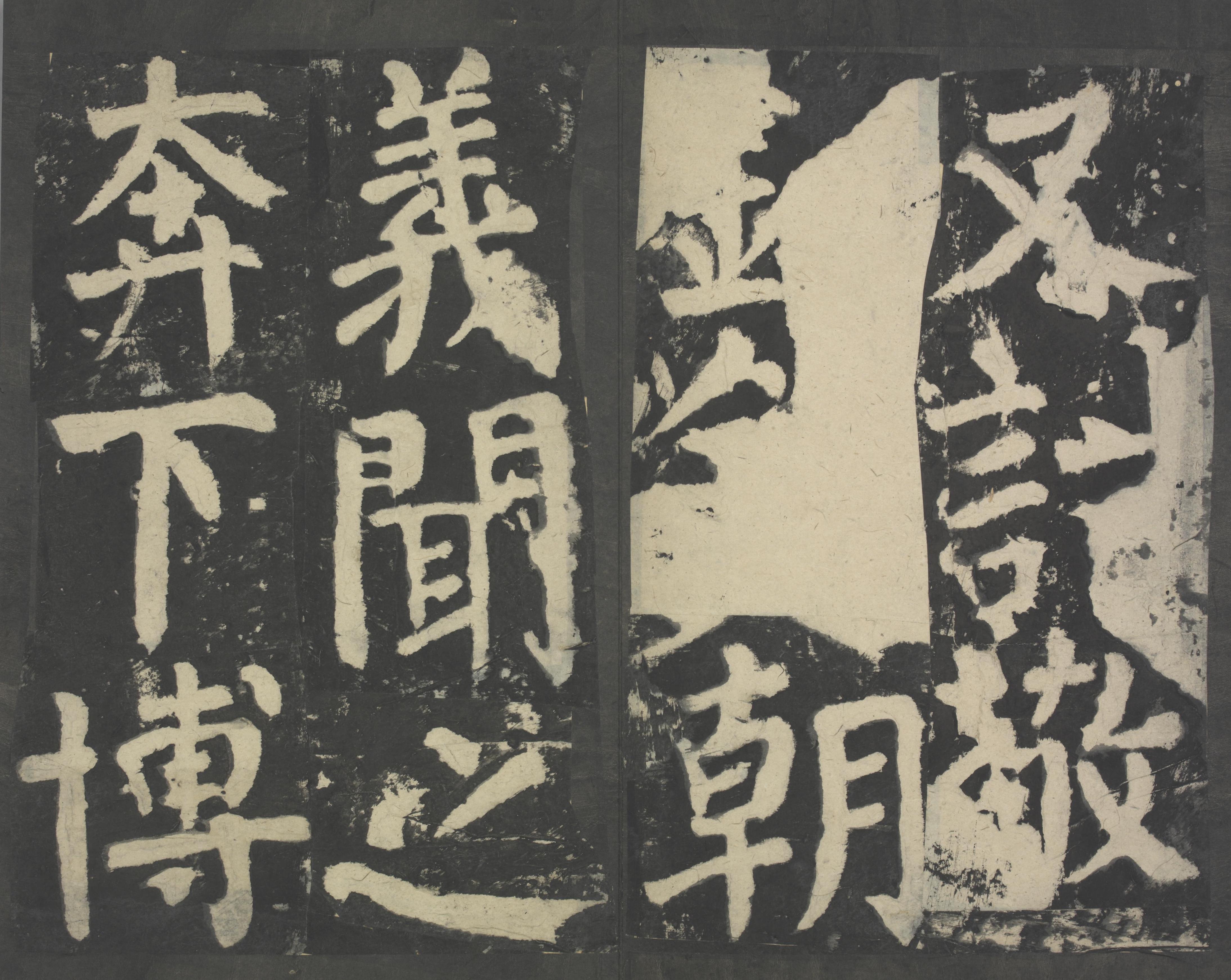 拓本 第37开