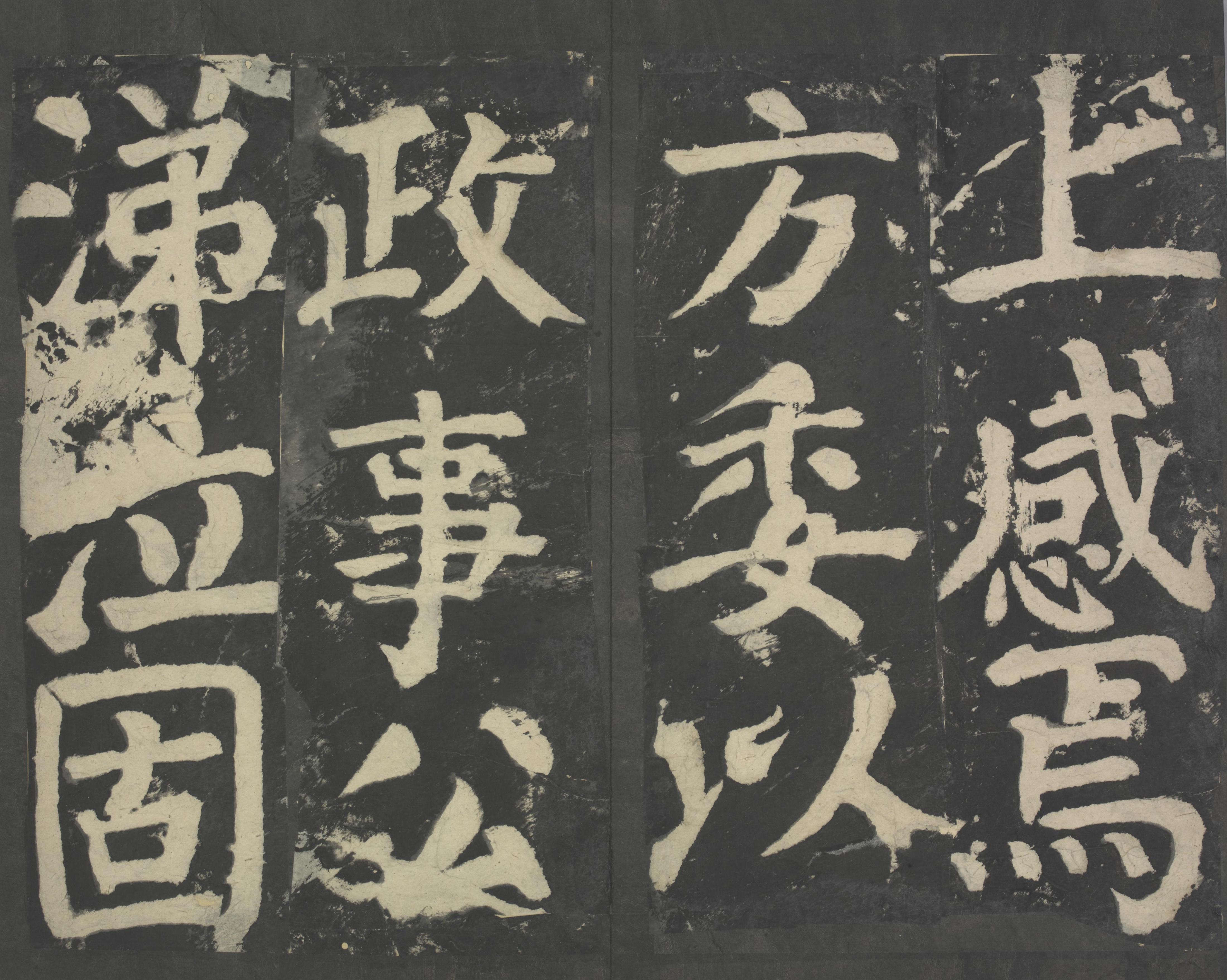 拓本 第41开