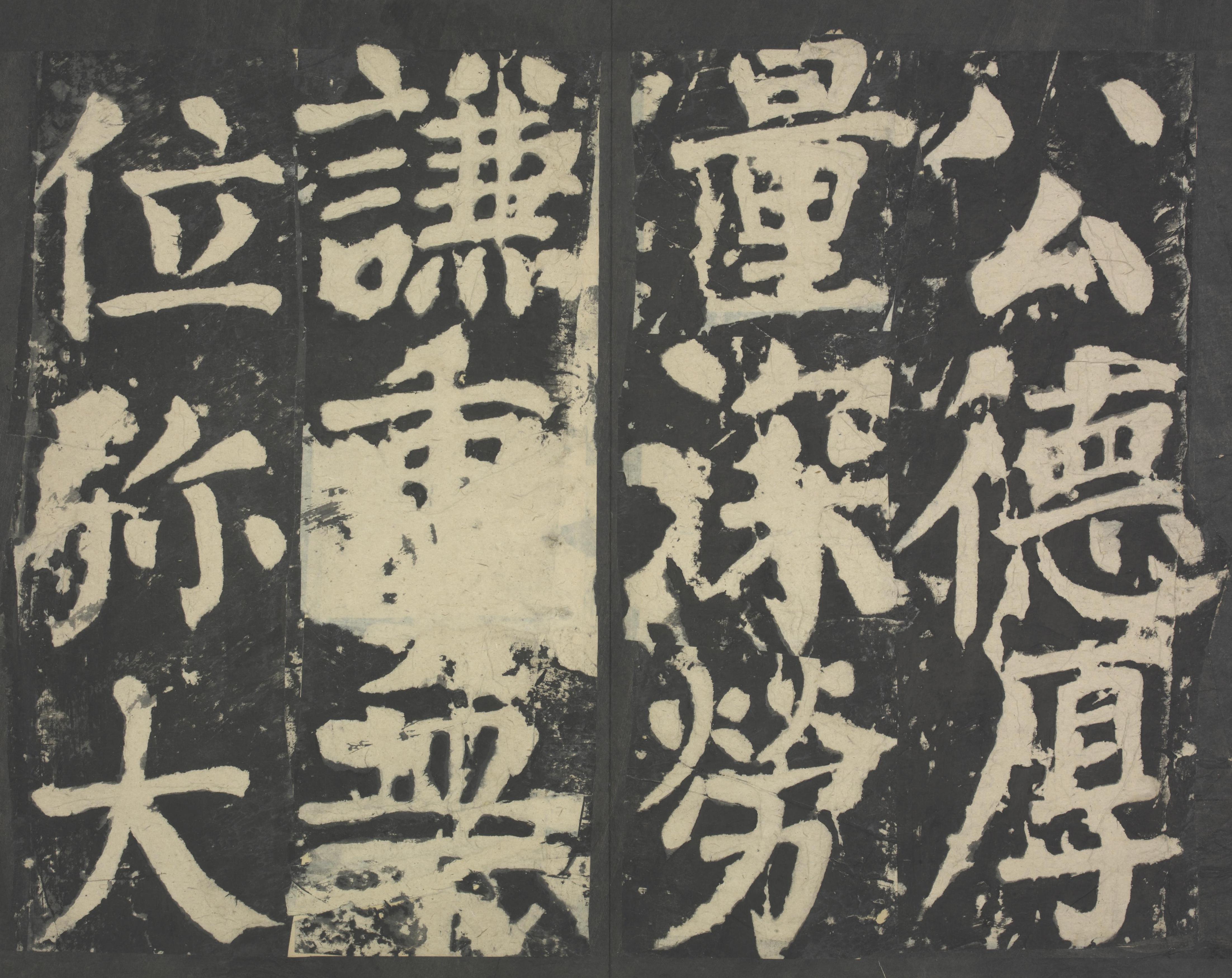 拓本 第50开