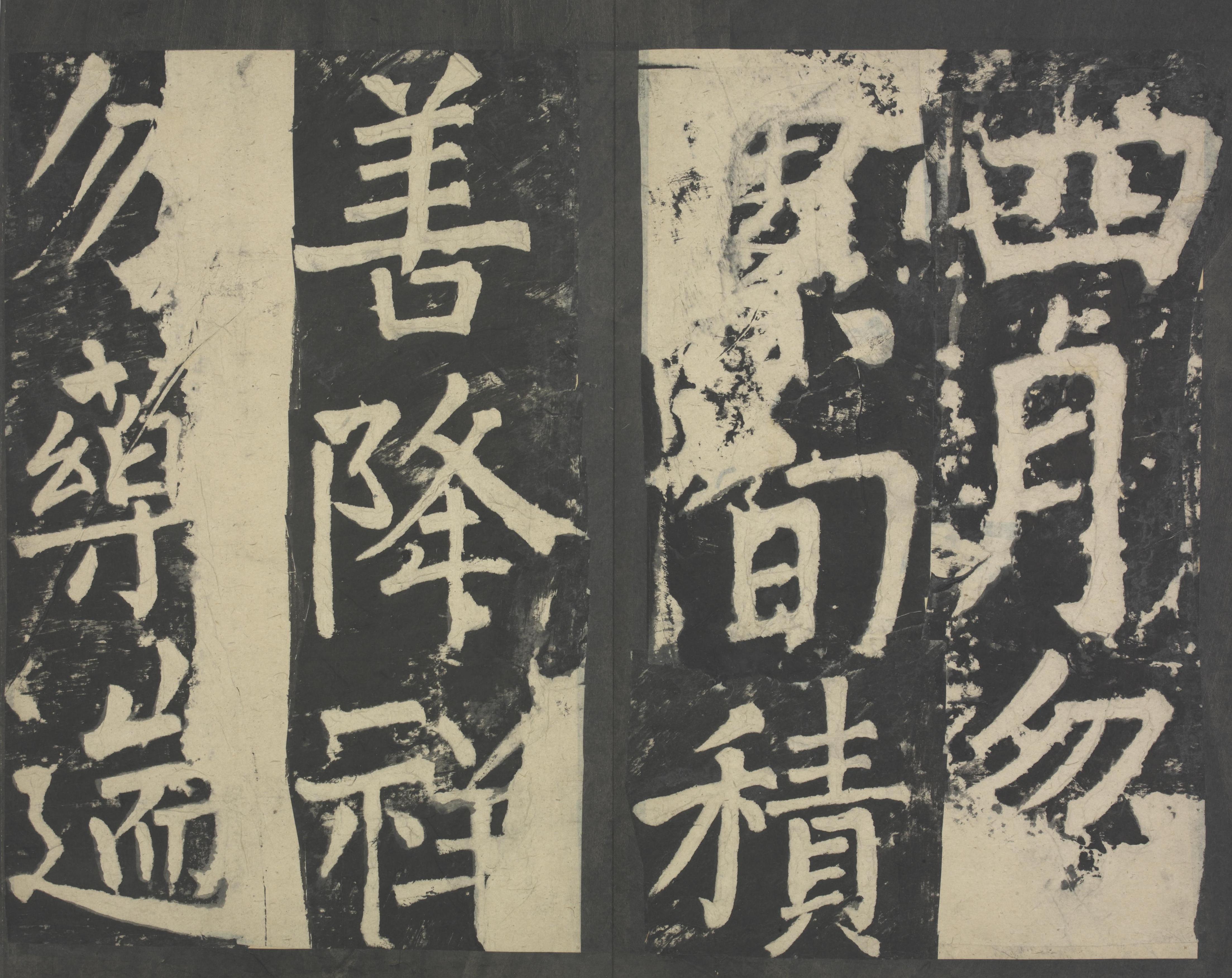 拓本 第51开