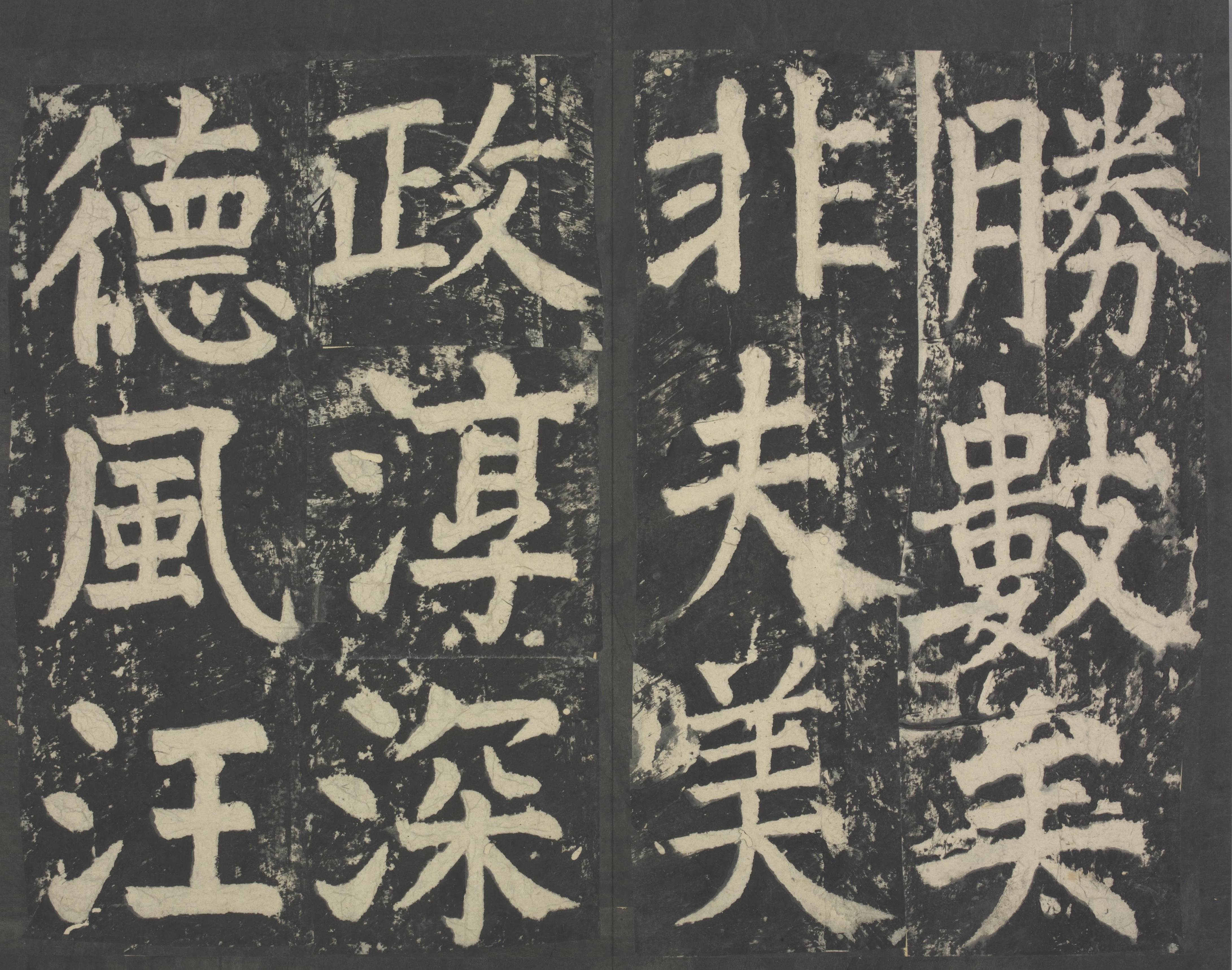 拓本 第71开
