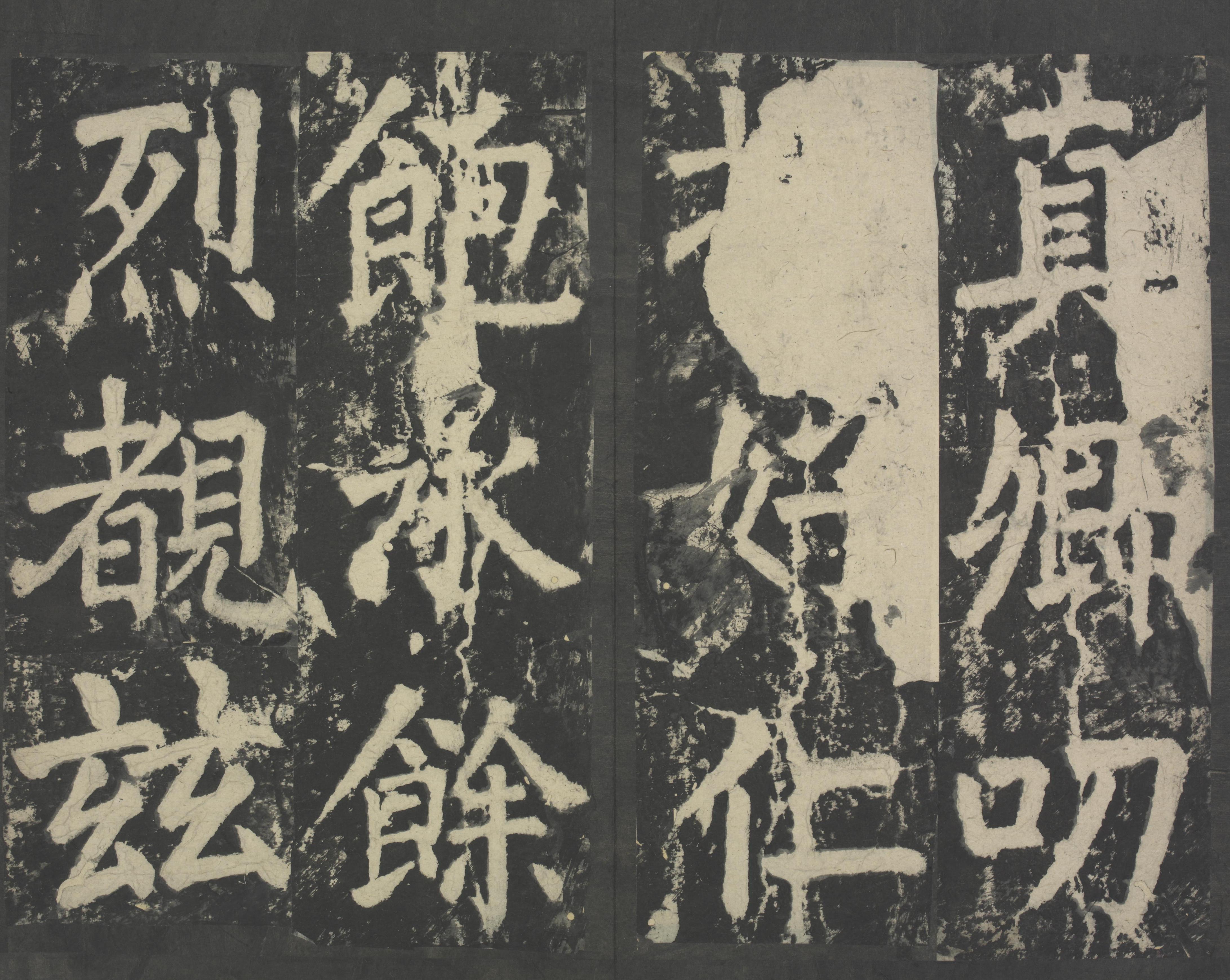拓本 第73开