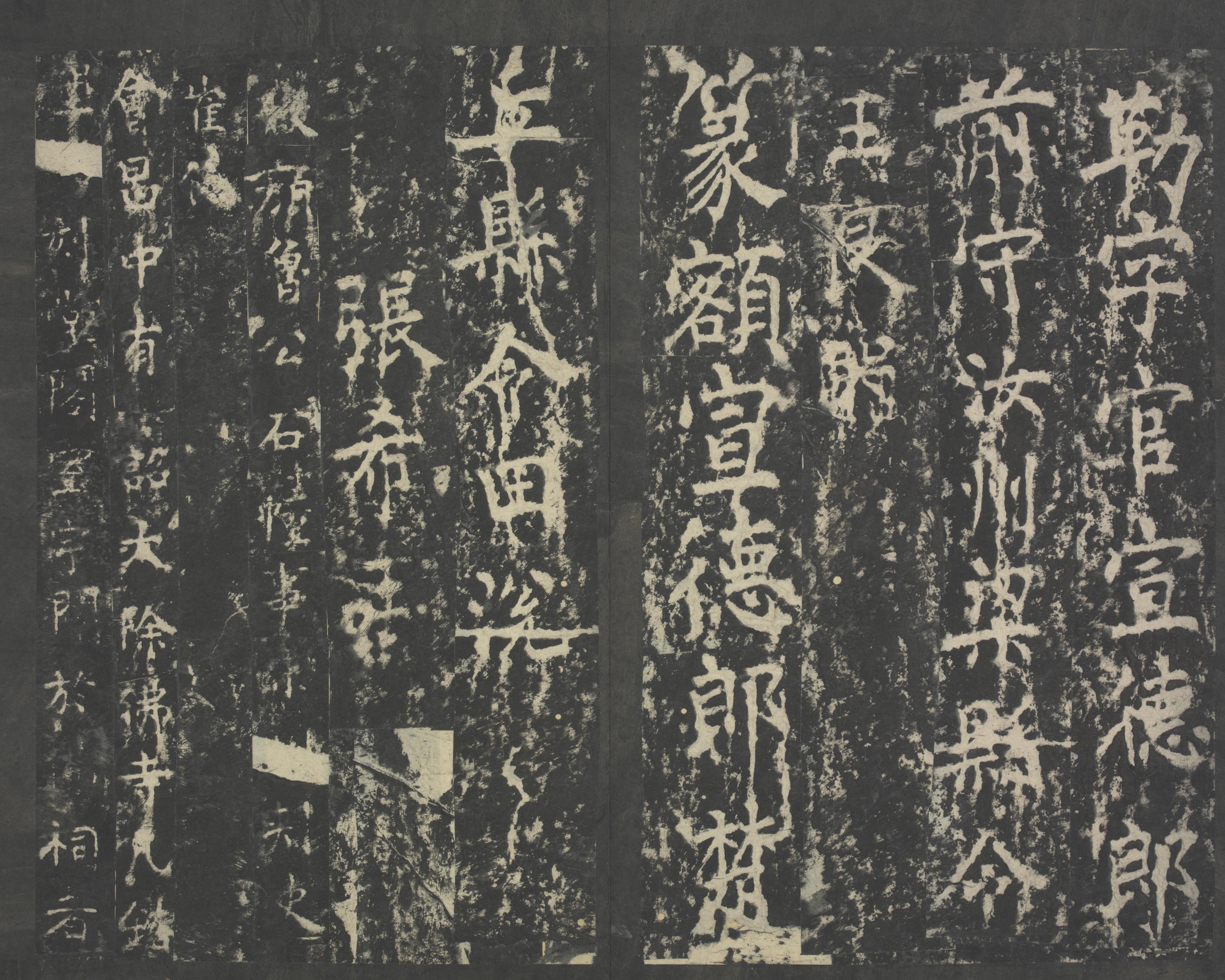 拓本 第76开