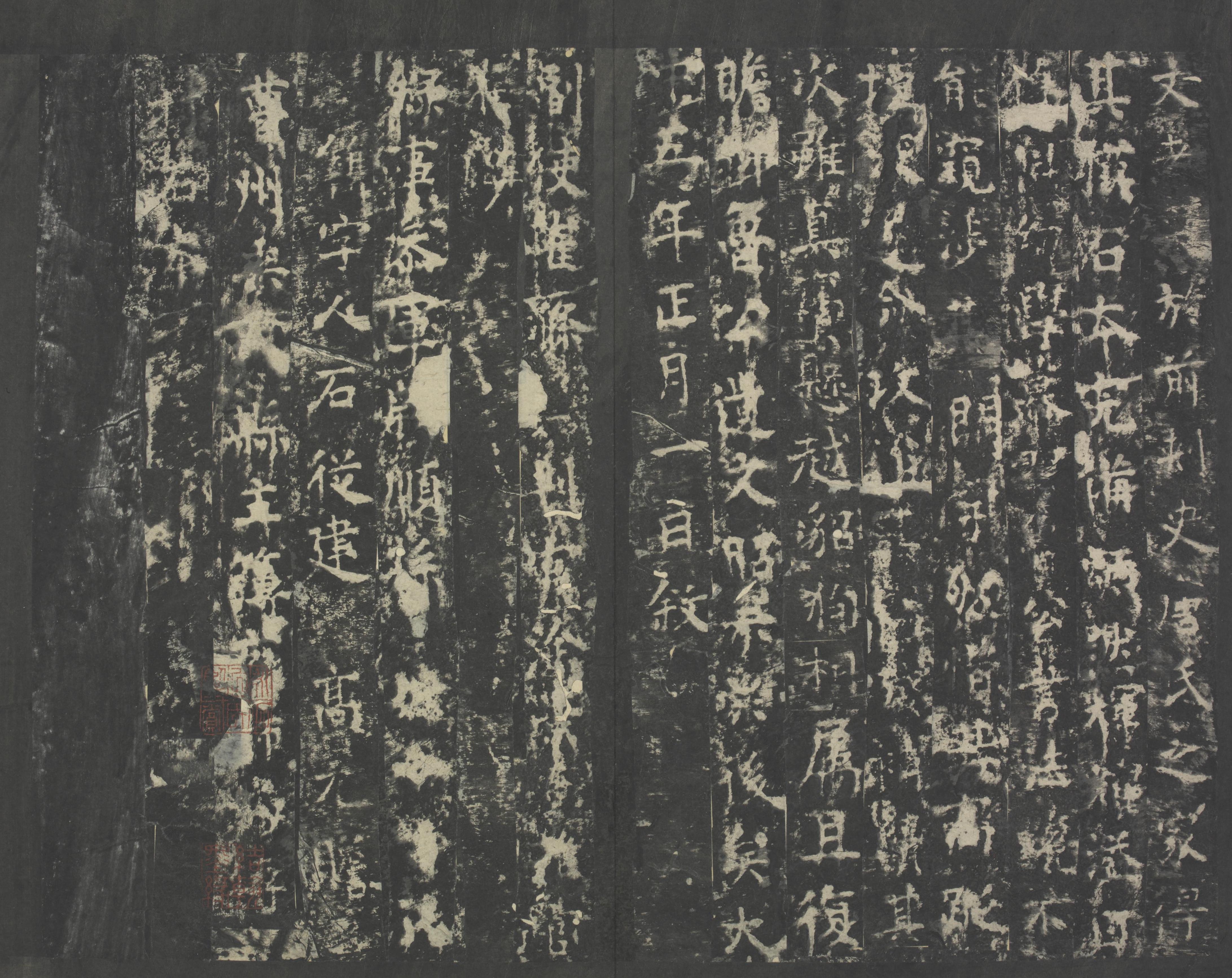 拓本 第78开