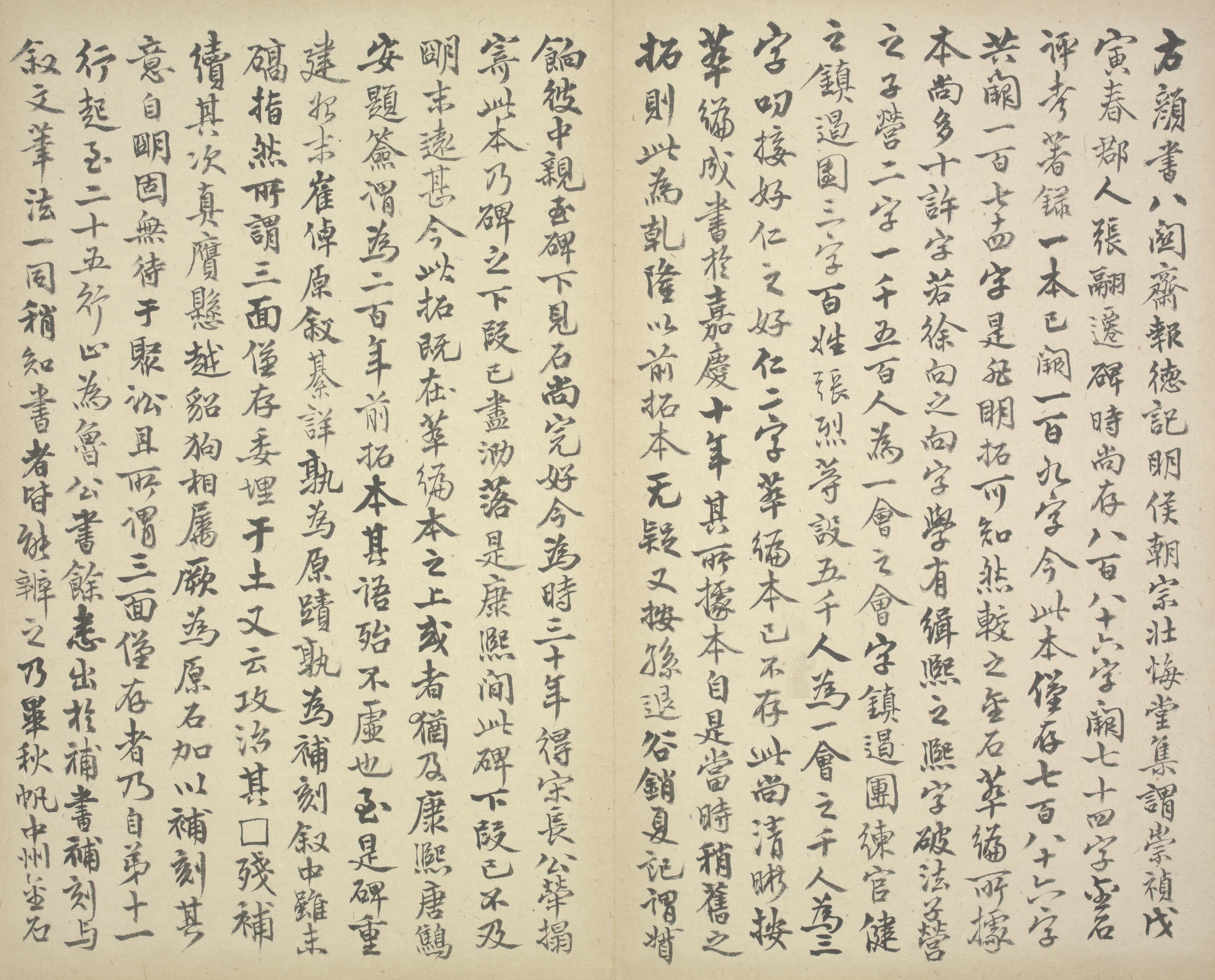 拓本 第85开