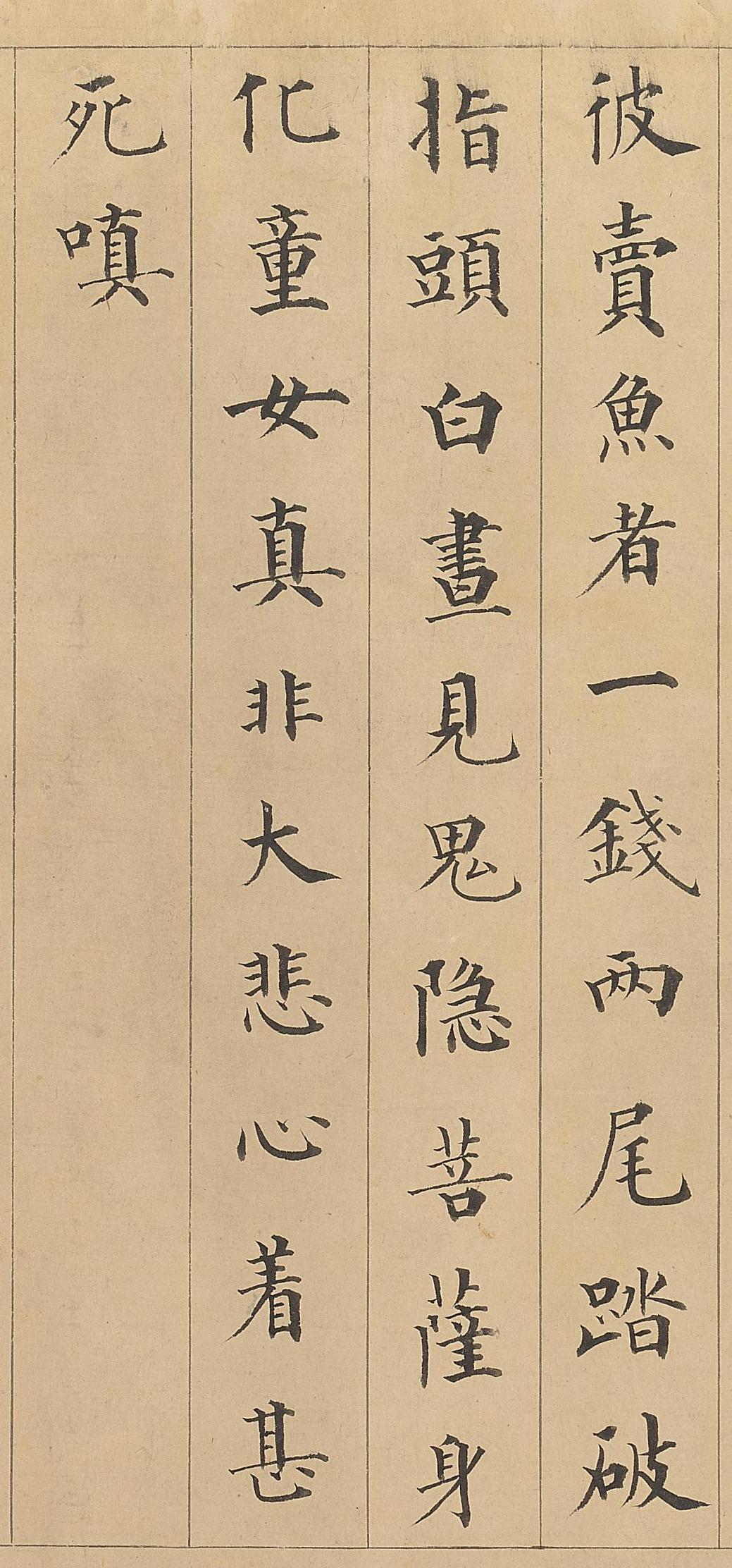 纸本墨迹 第4开