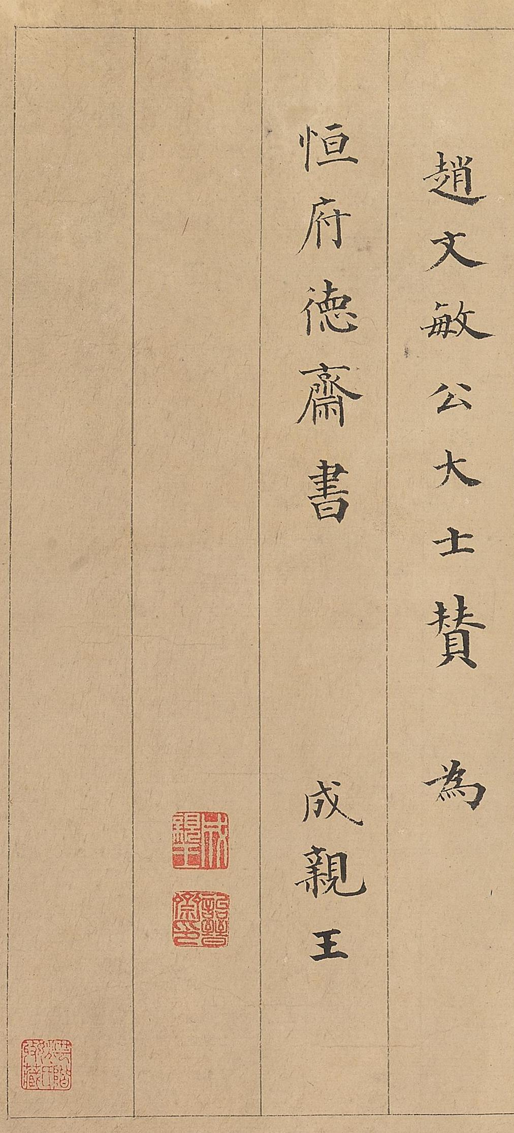 纸本墨迹 第7开
