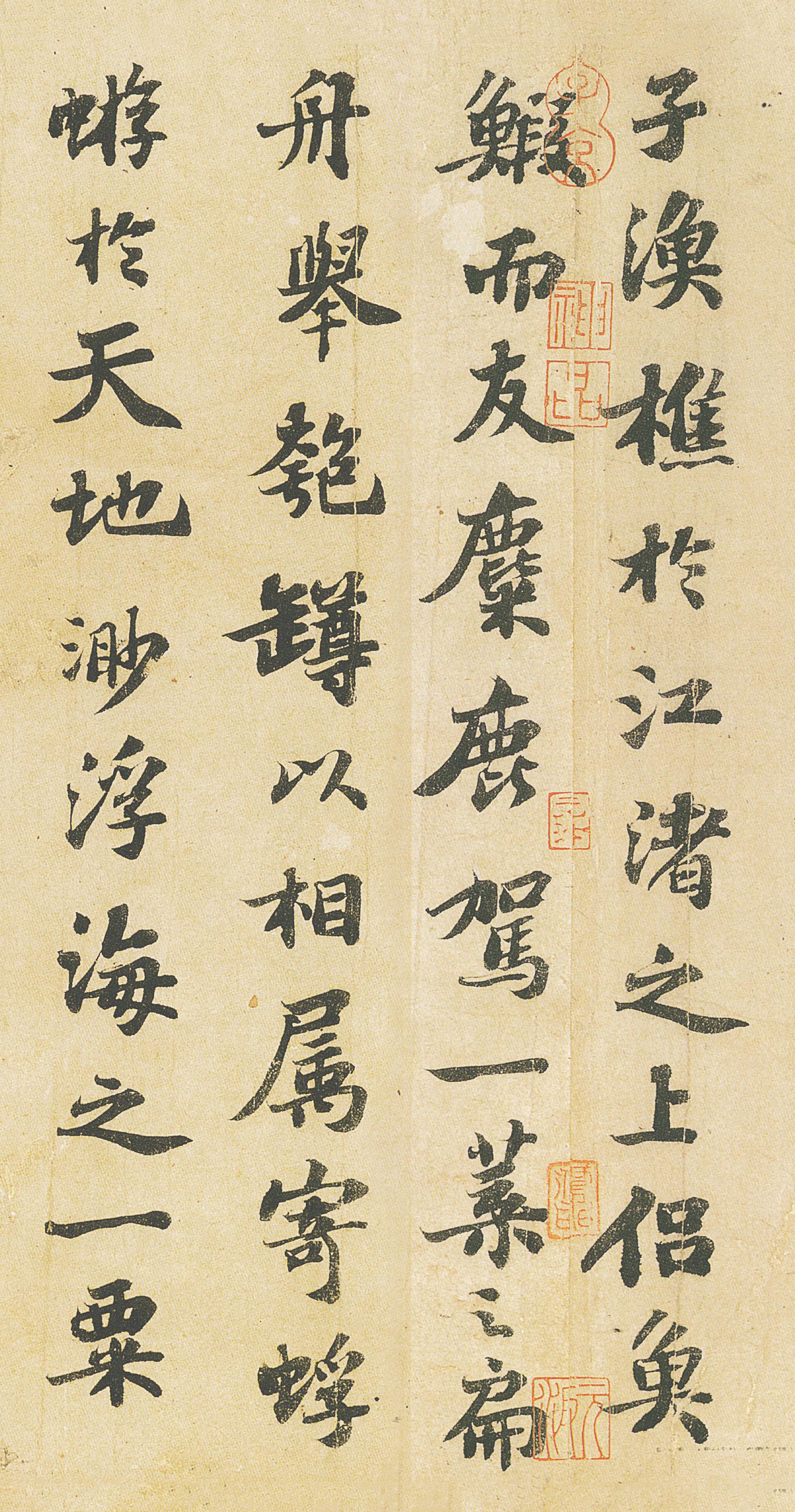 纸本墨迹 第10开