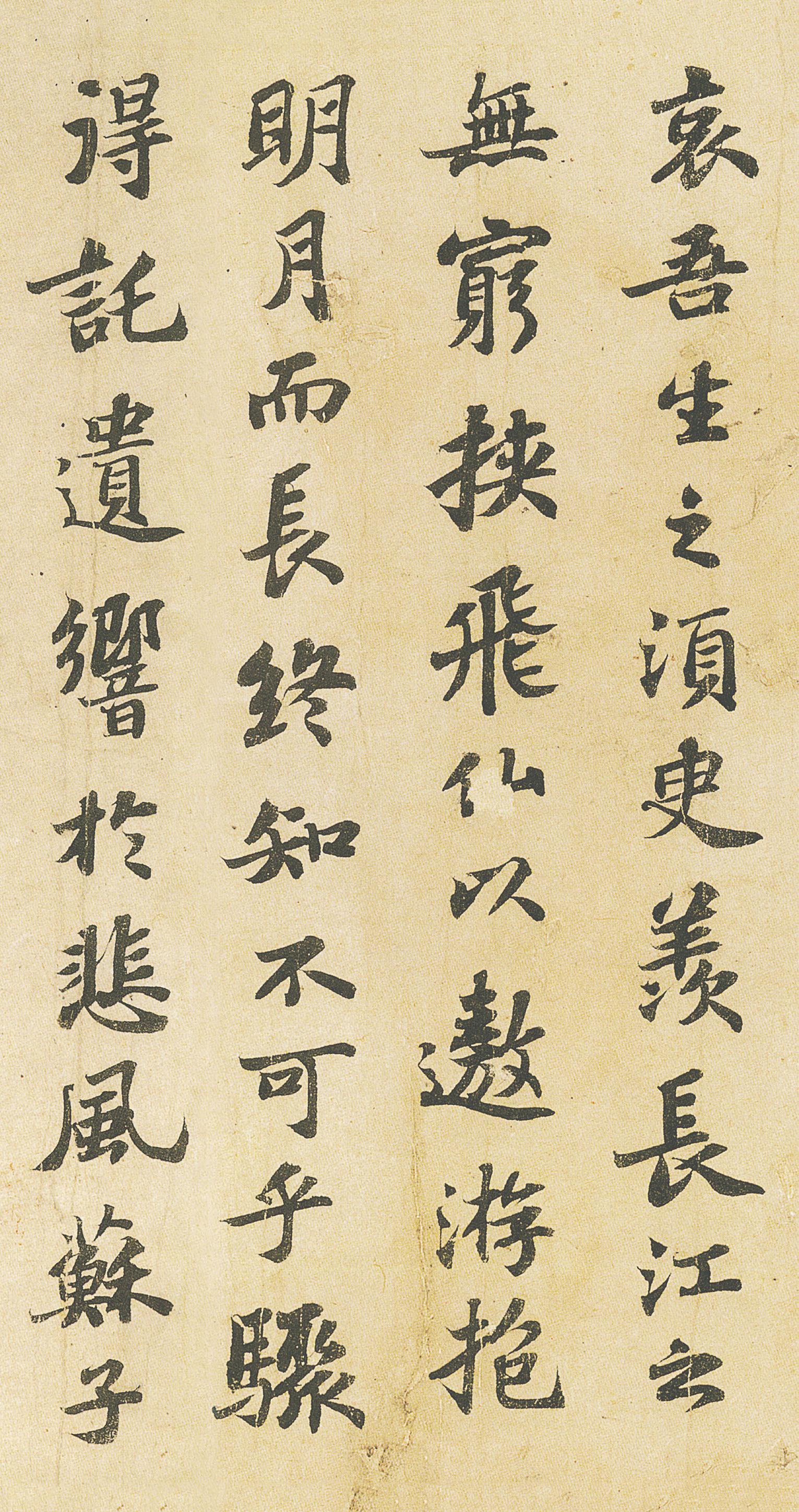 纸本墨迹 第11开