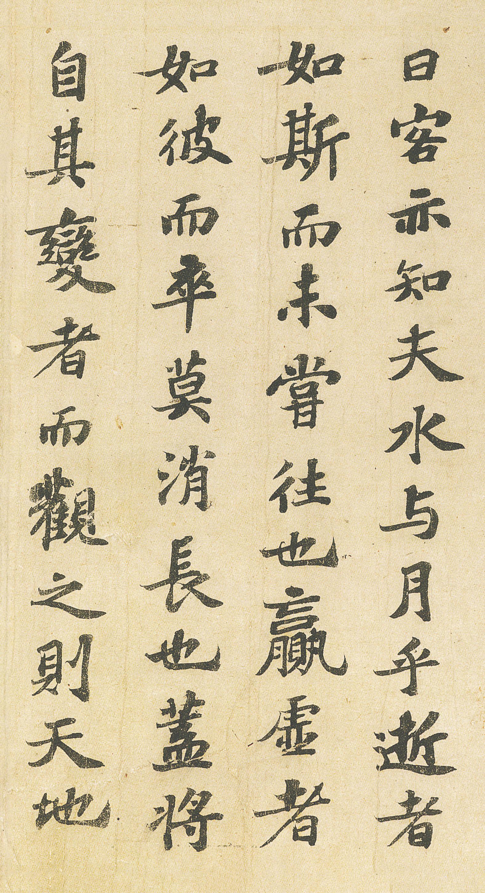 纸本墨迹 第12开