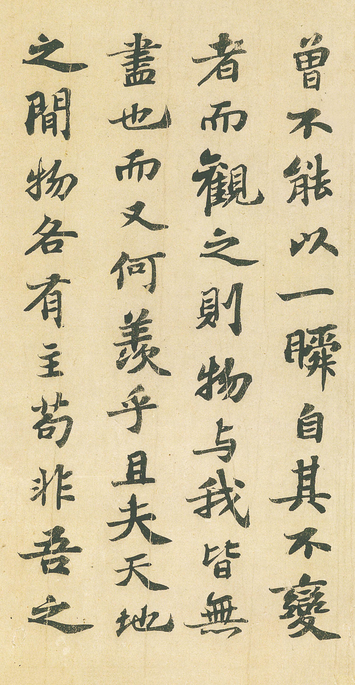 纸本墨迹 第13开