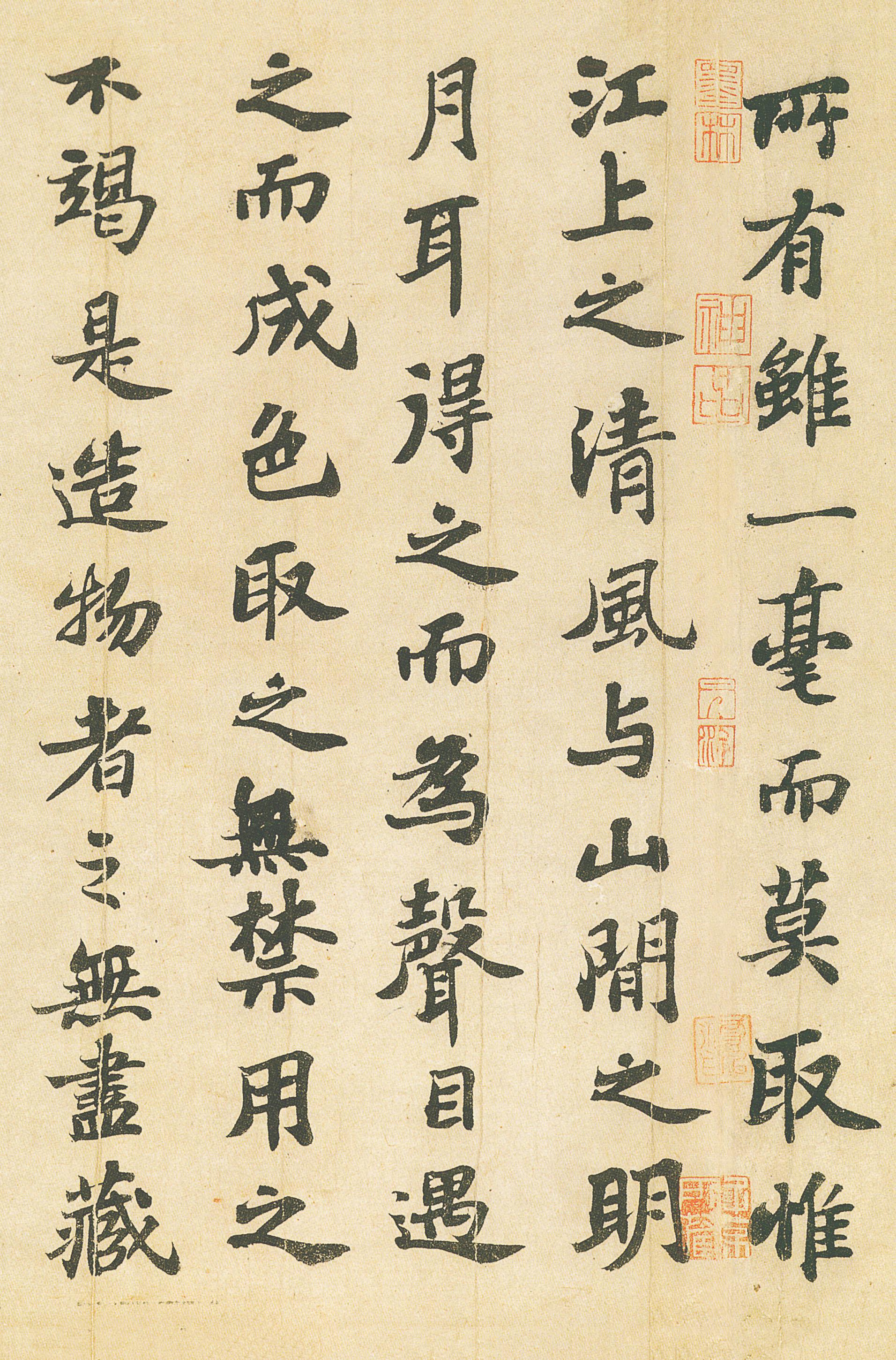 纸本墨迹 第14开