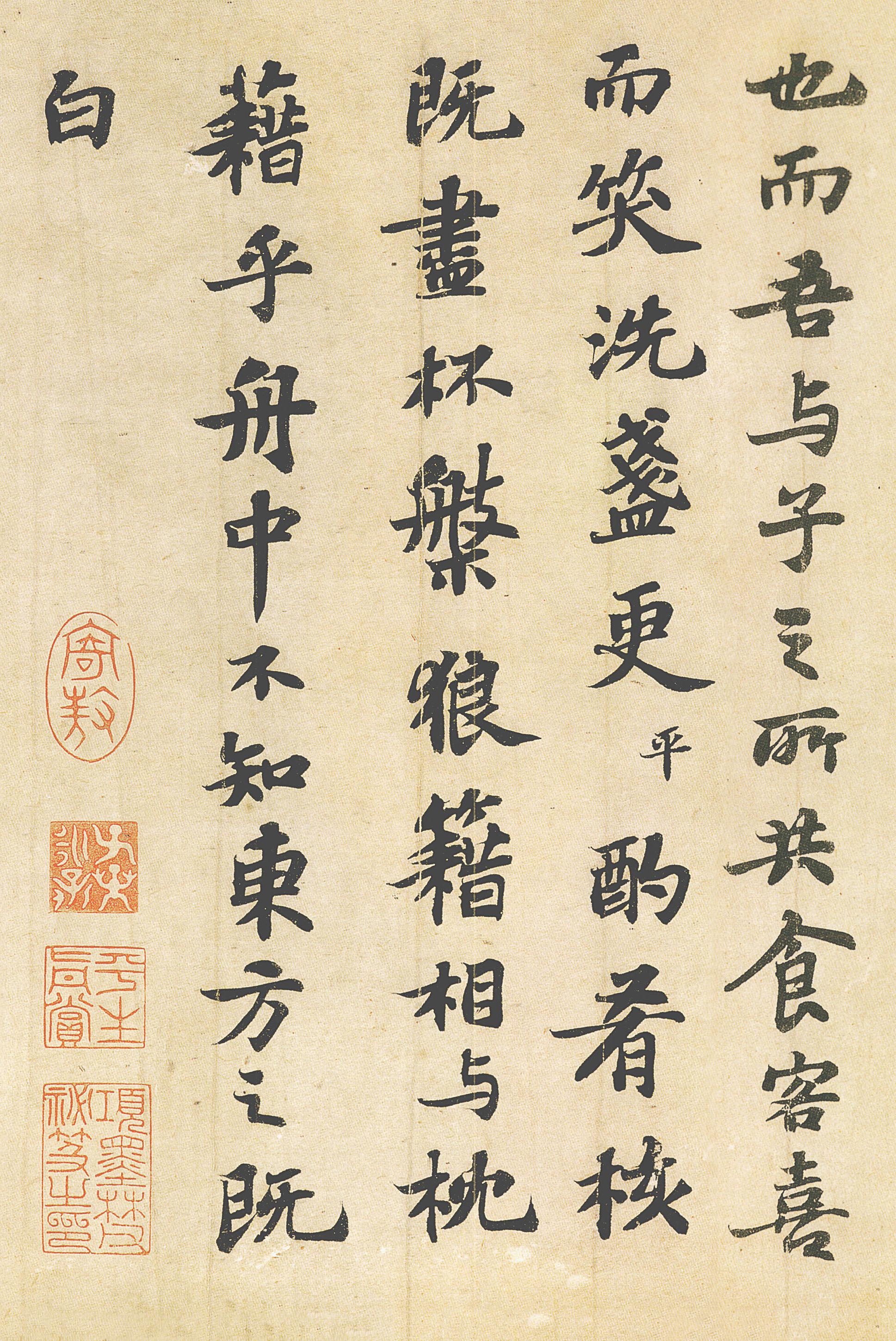 纸本墨迹 第15开