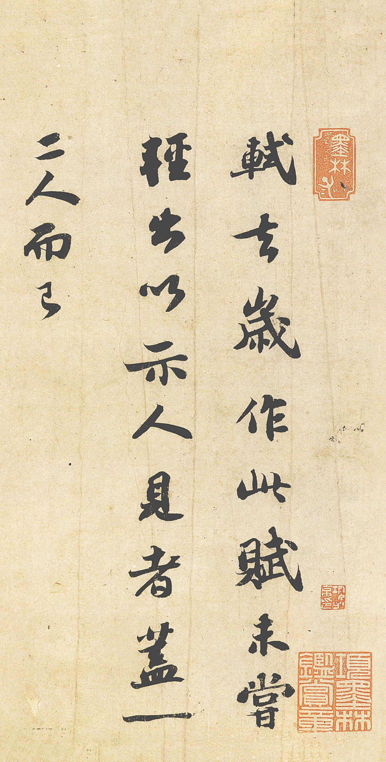 纸本墨迹 第16开