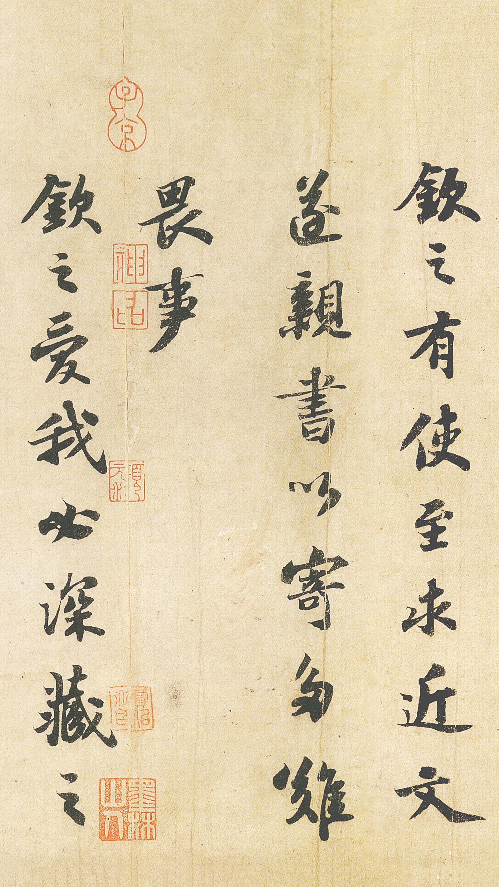 纸本墨迹 第17开