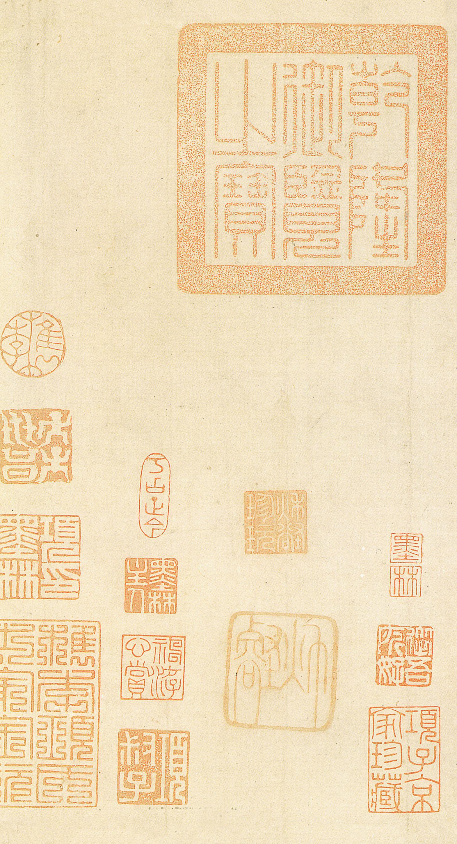 纸本墨迹 第19开