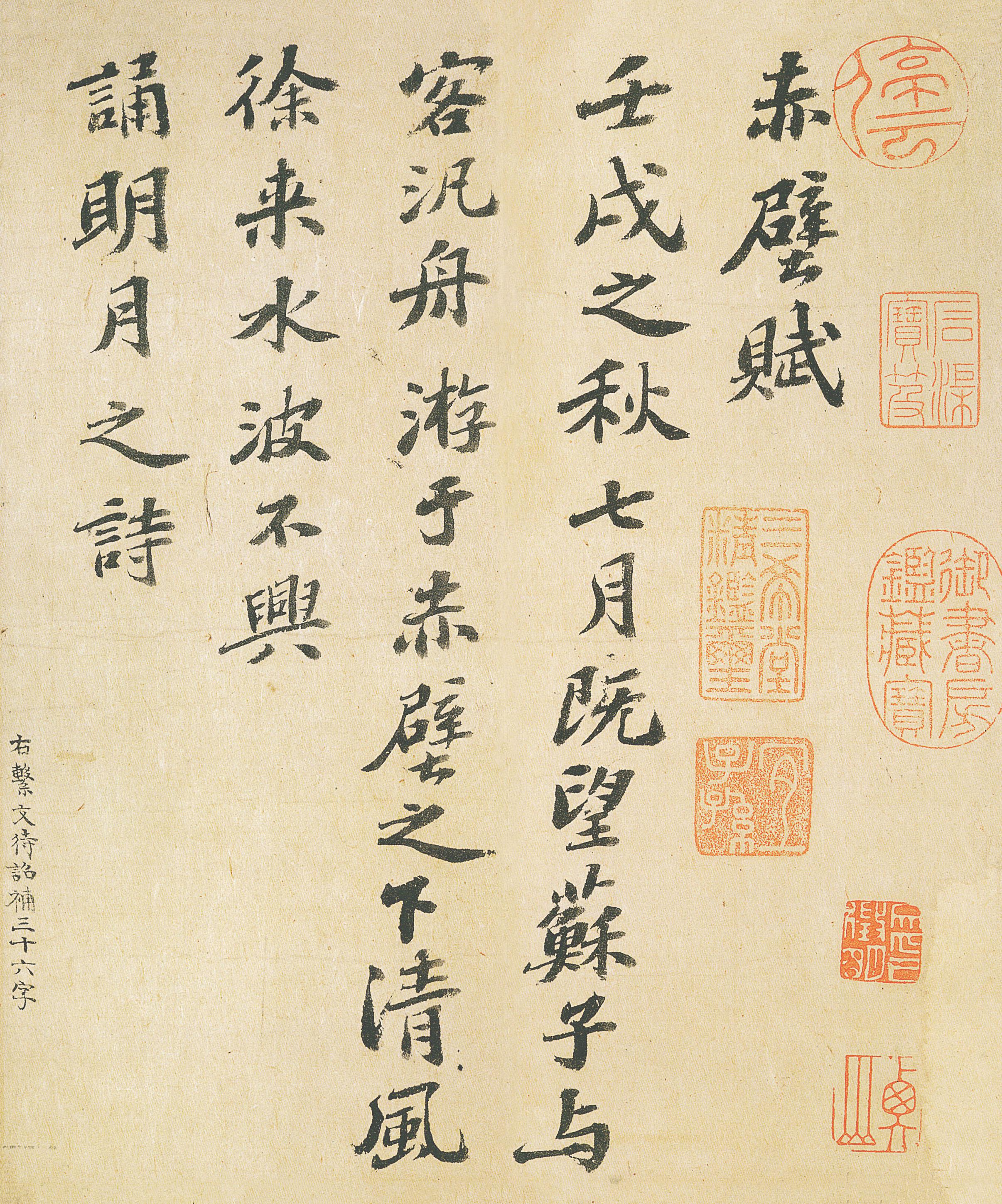 纸本墨迹 第2开