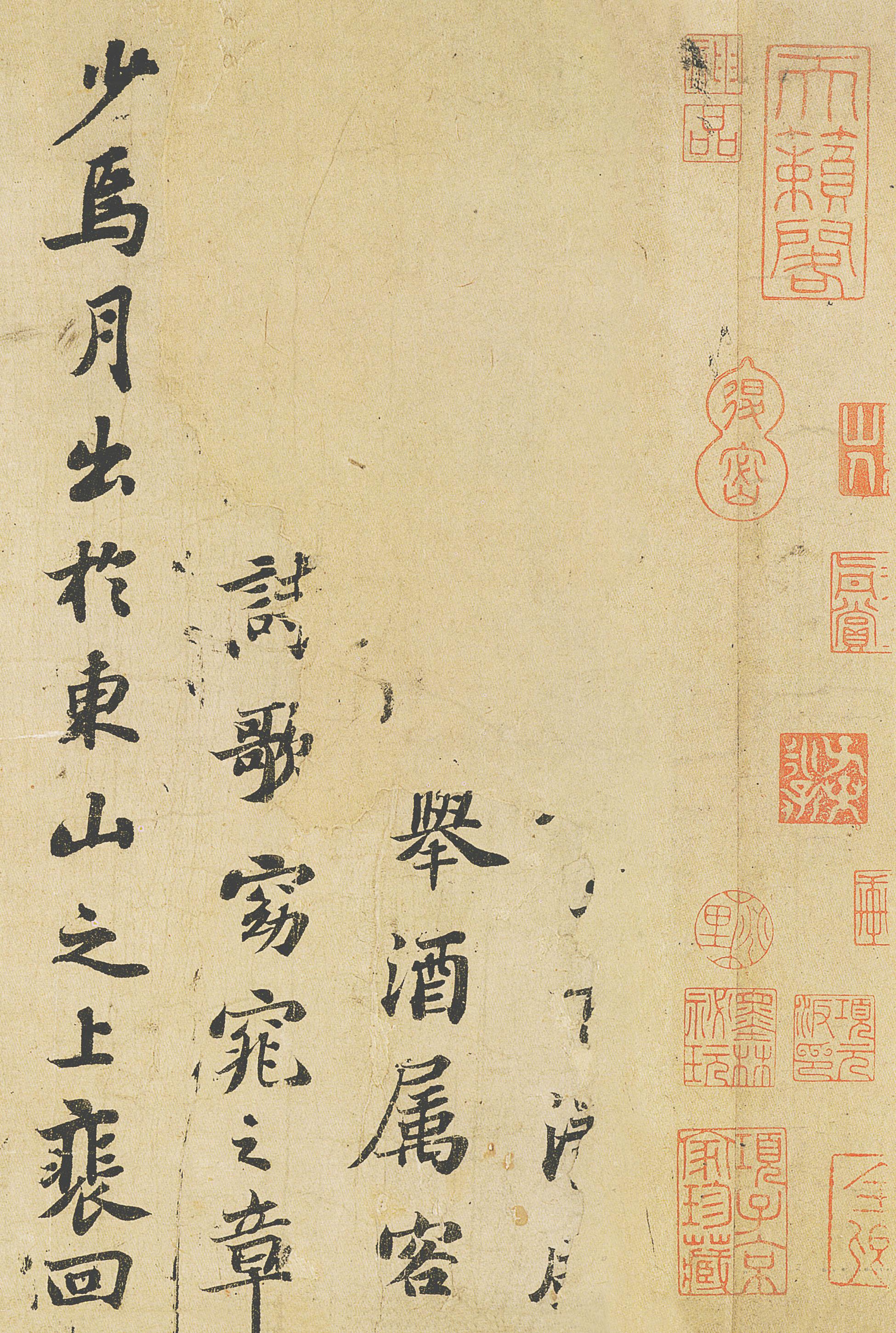 纸本墨迹 第3开