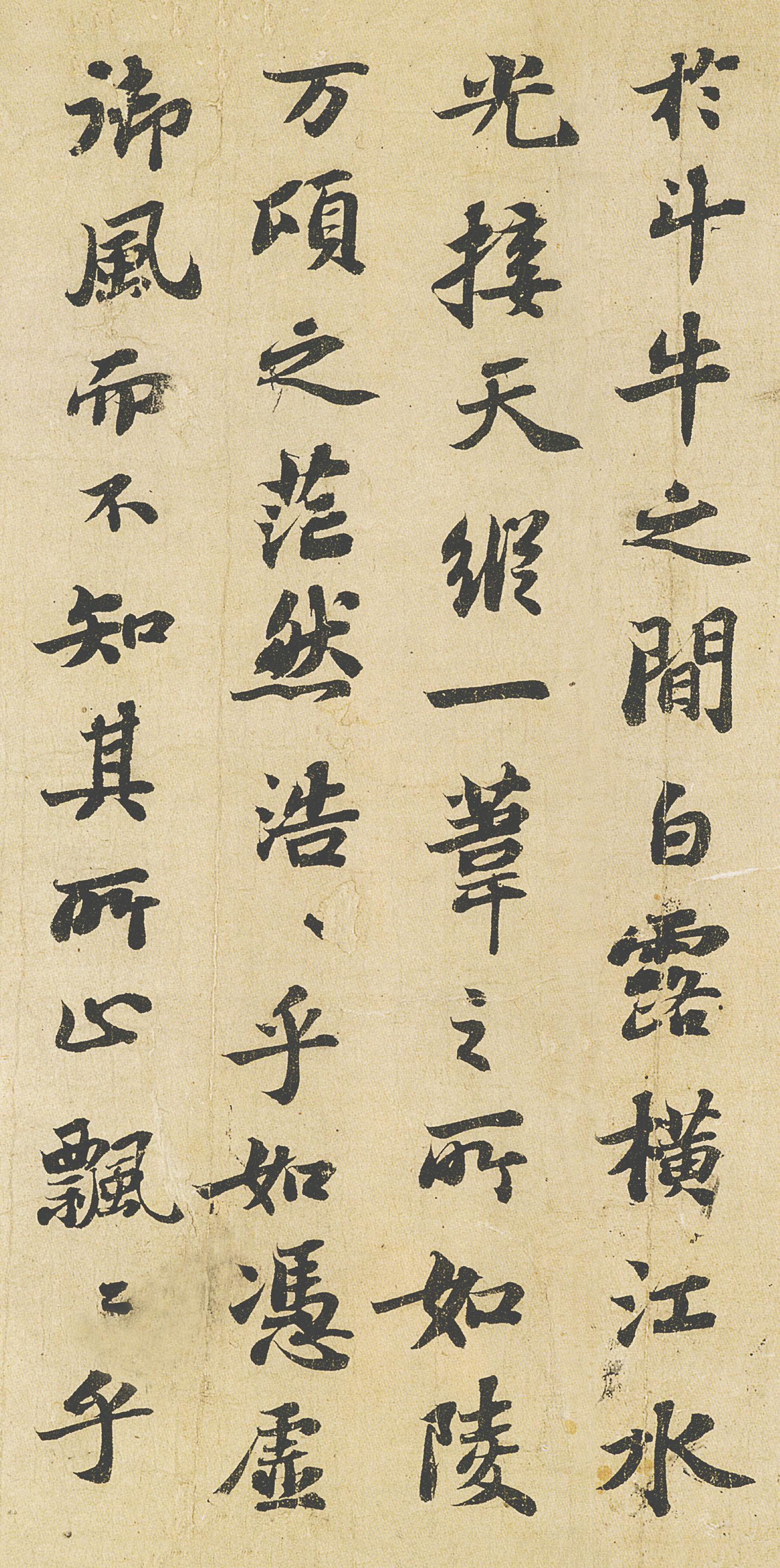纸本墨迹 第4开