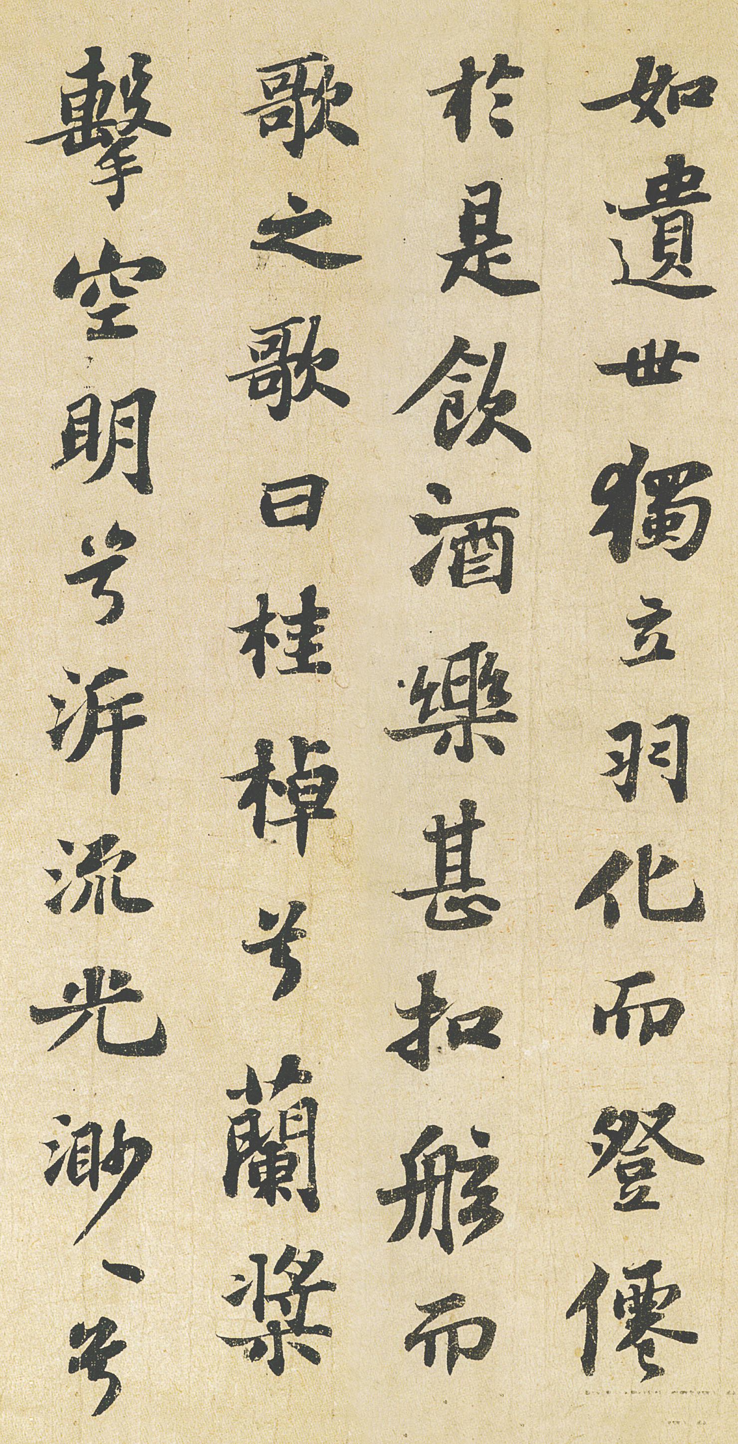 纸本墨迹 第5开