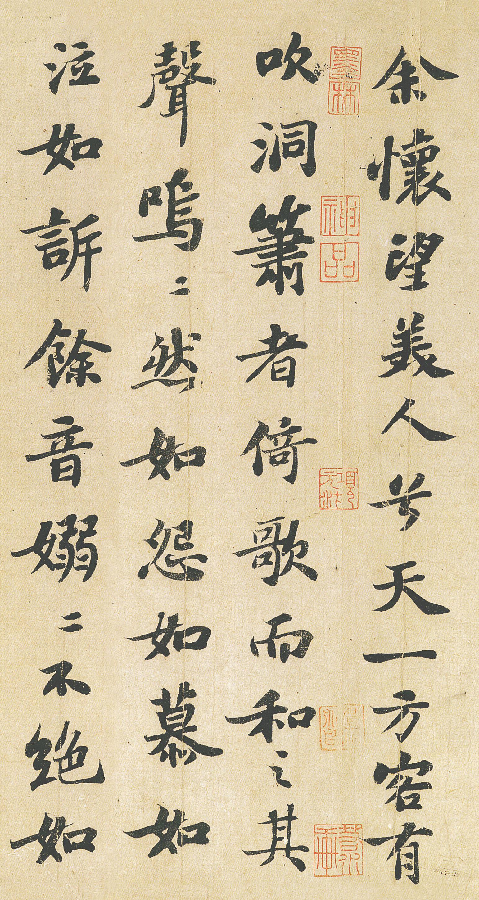 纸本墨迹 第6开