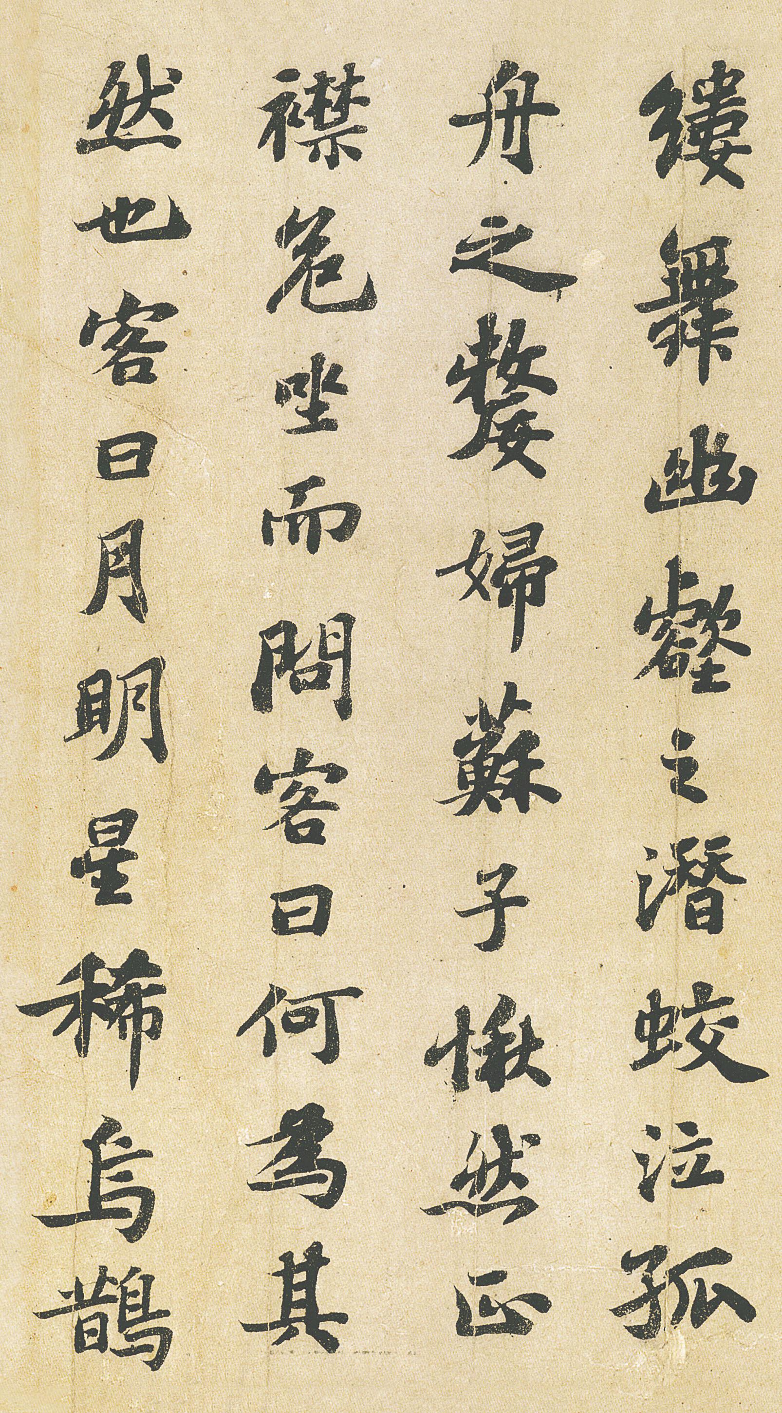 纸本墨迹 第7开
