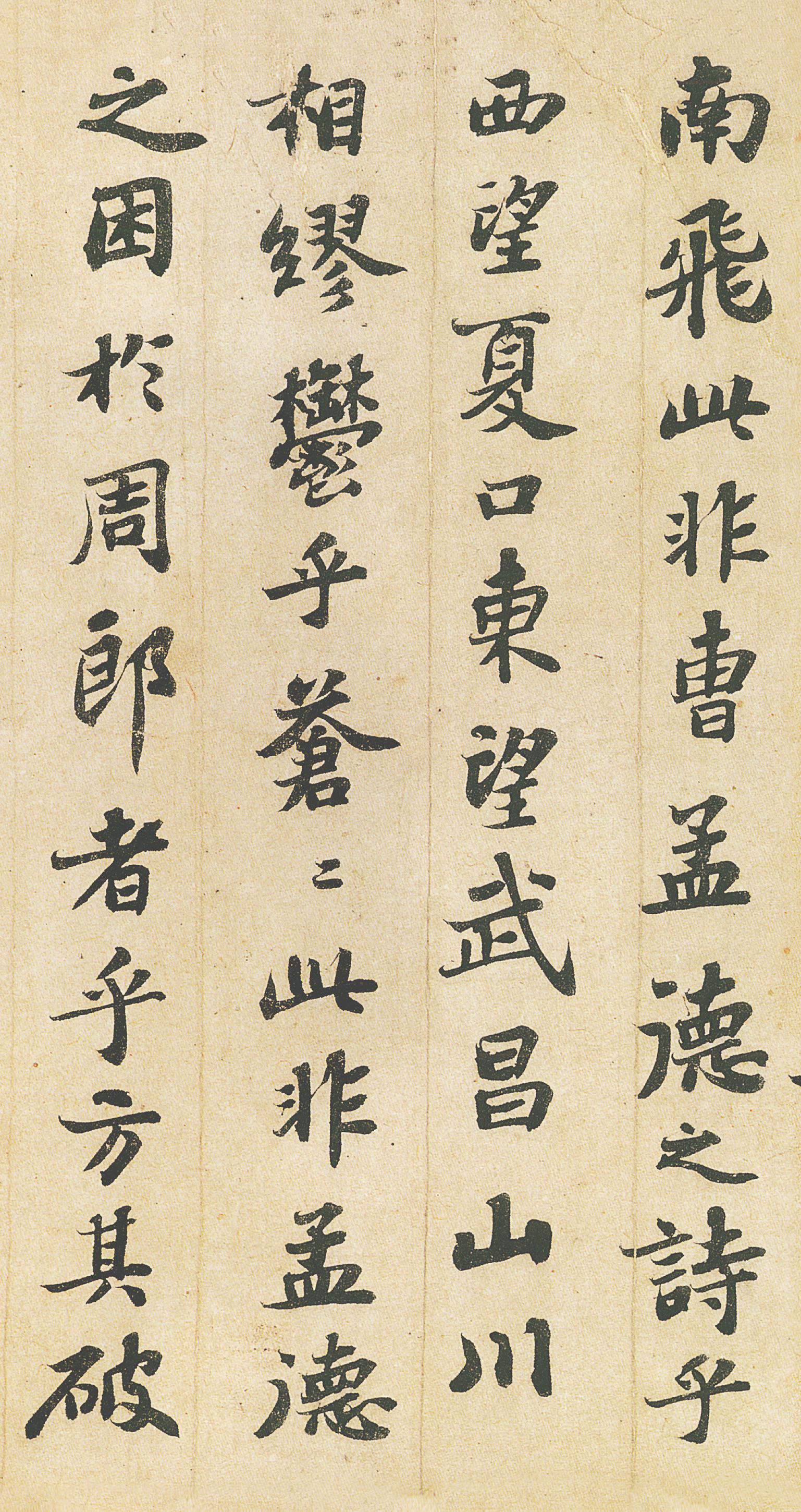 纸本墨迹 第8开
