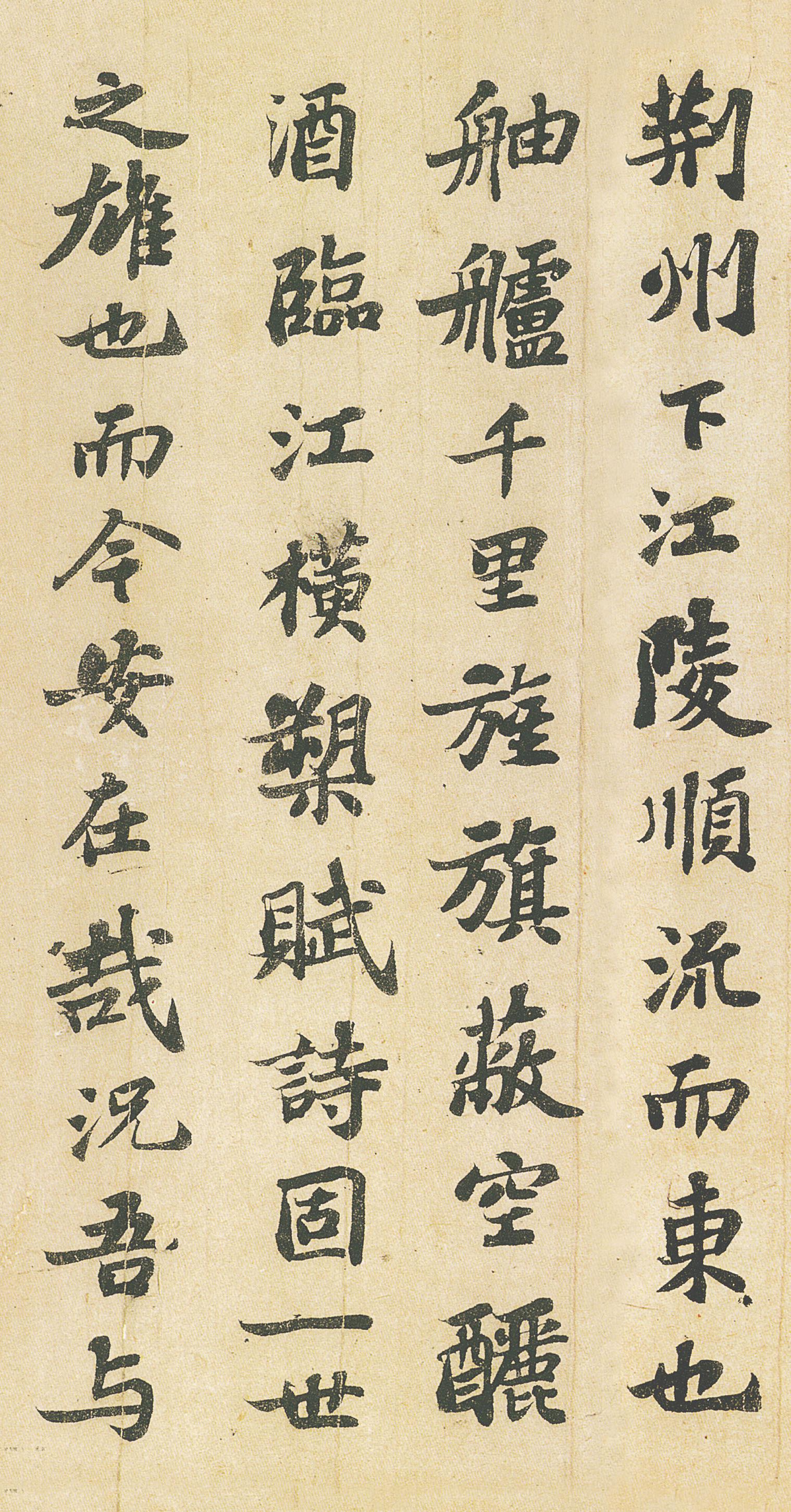 纸本墨迹 第9开