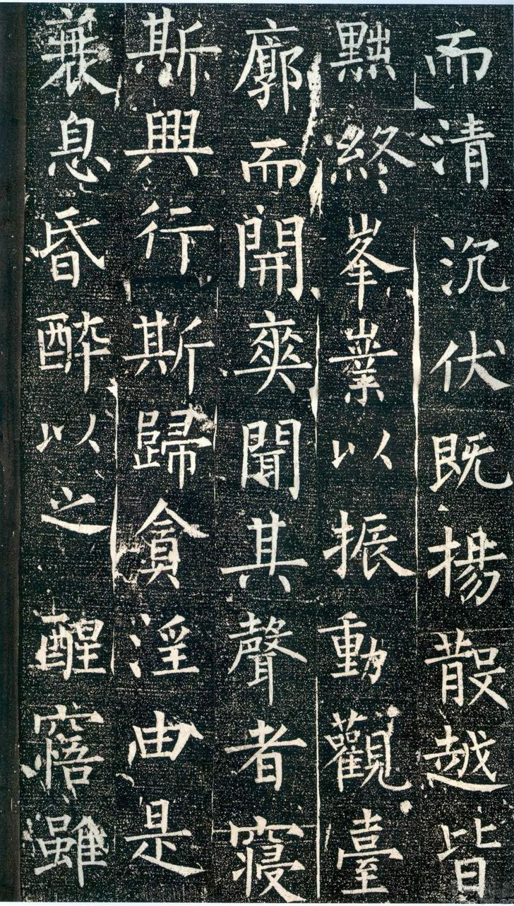 拓本 第14开