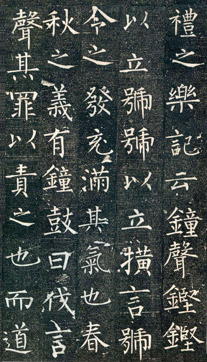拓本 第2开