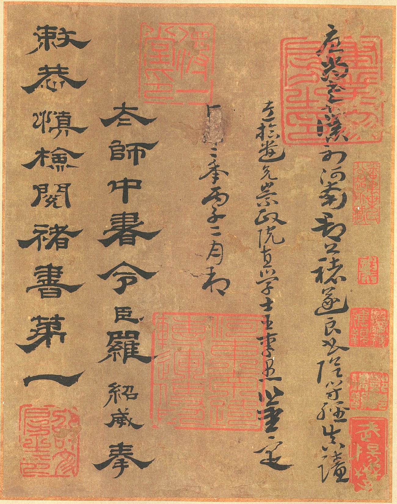 墨迹本 第1开