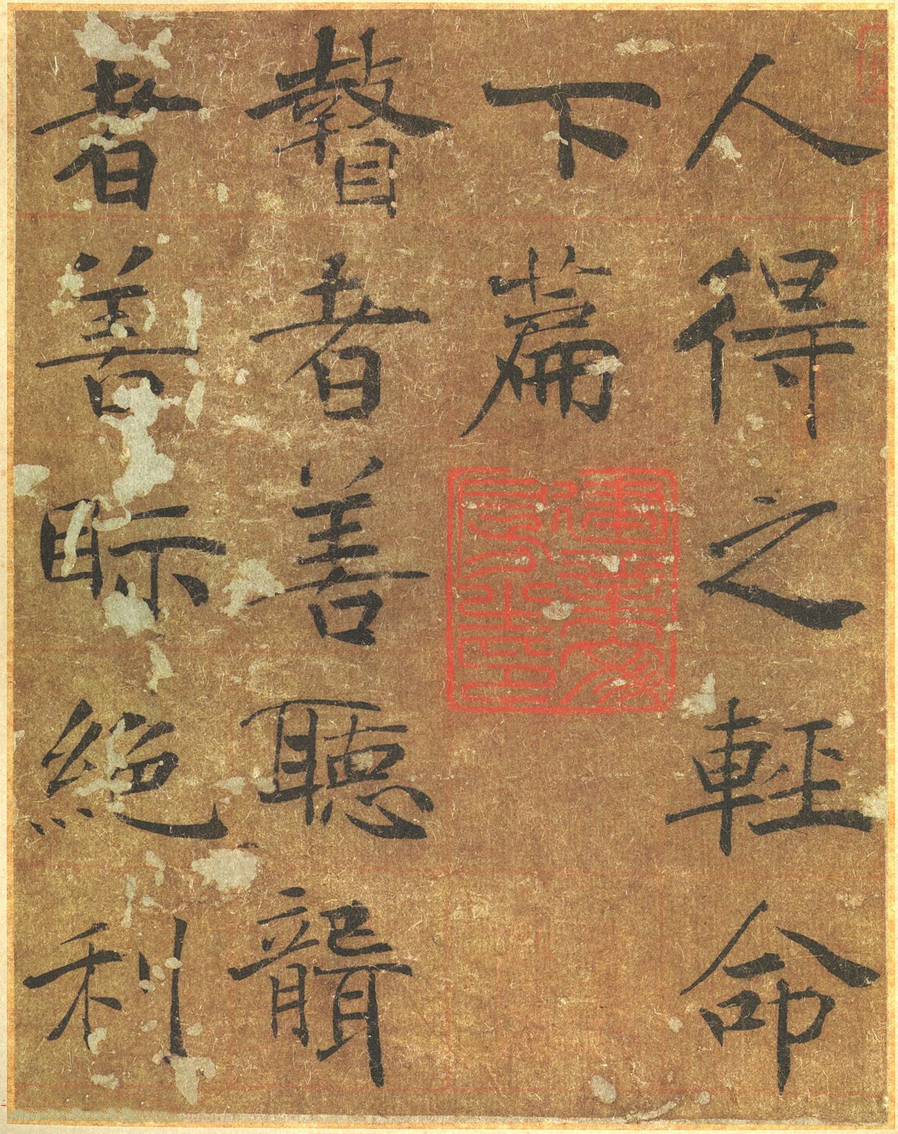 墨迹本 第14开