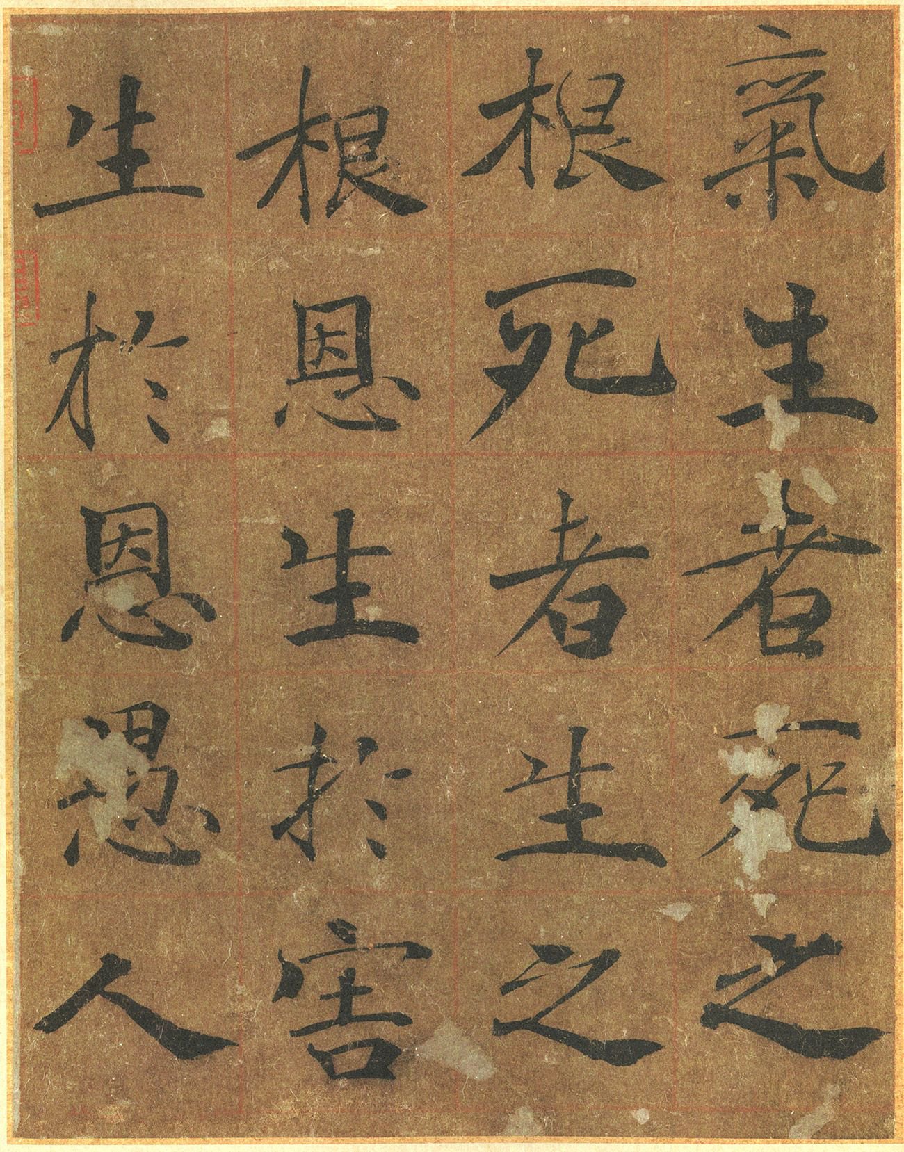 墨迹本 第18开