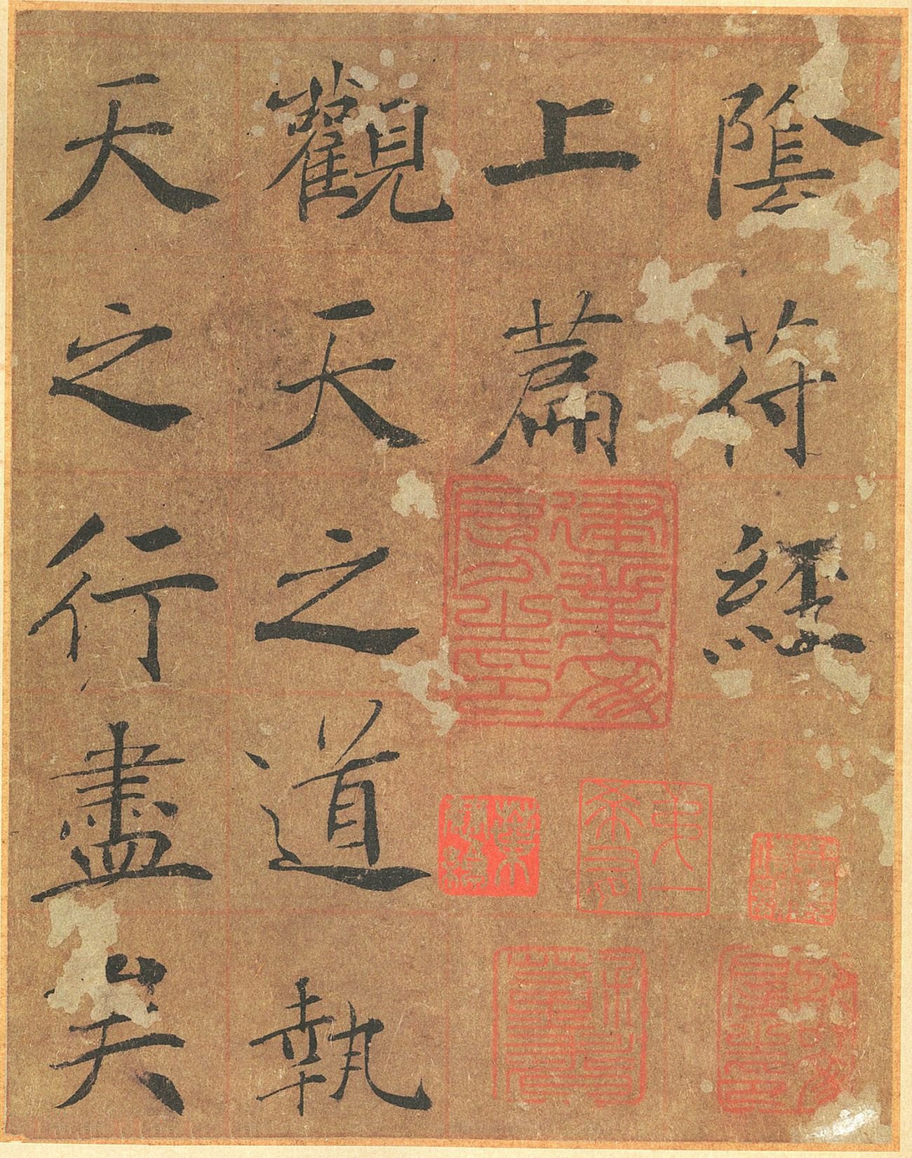 墨迹本 第2开
