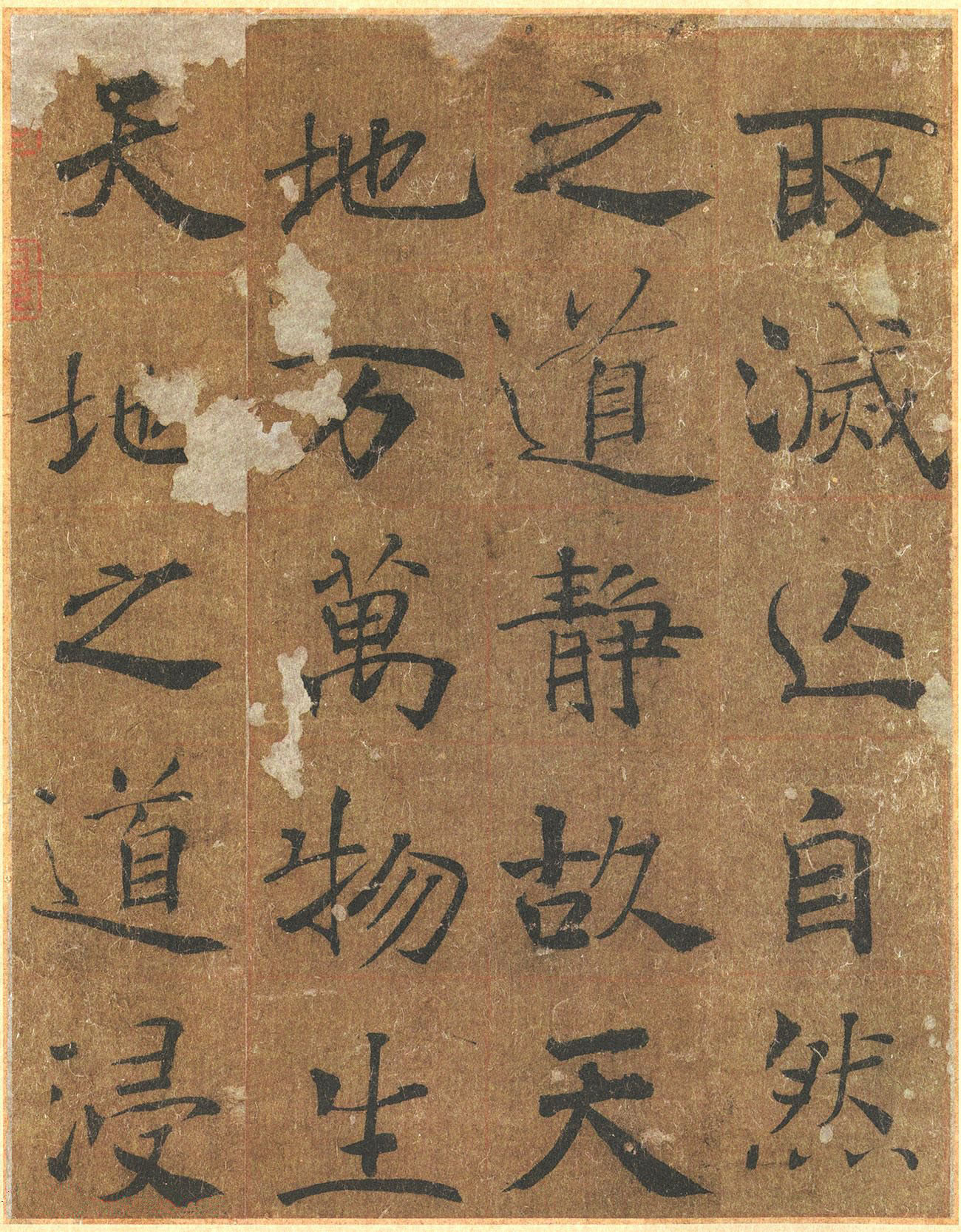 墨迹本 第21开