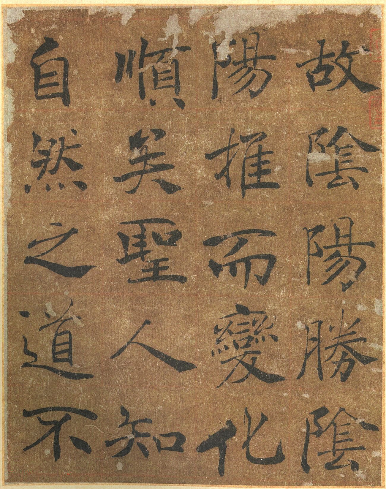 墨迹本 第22开