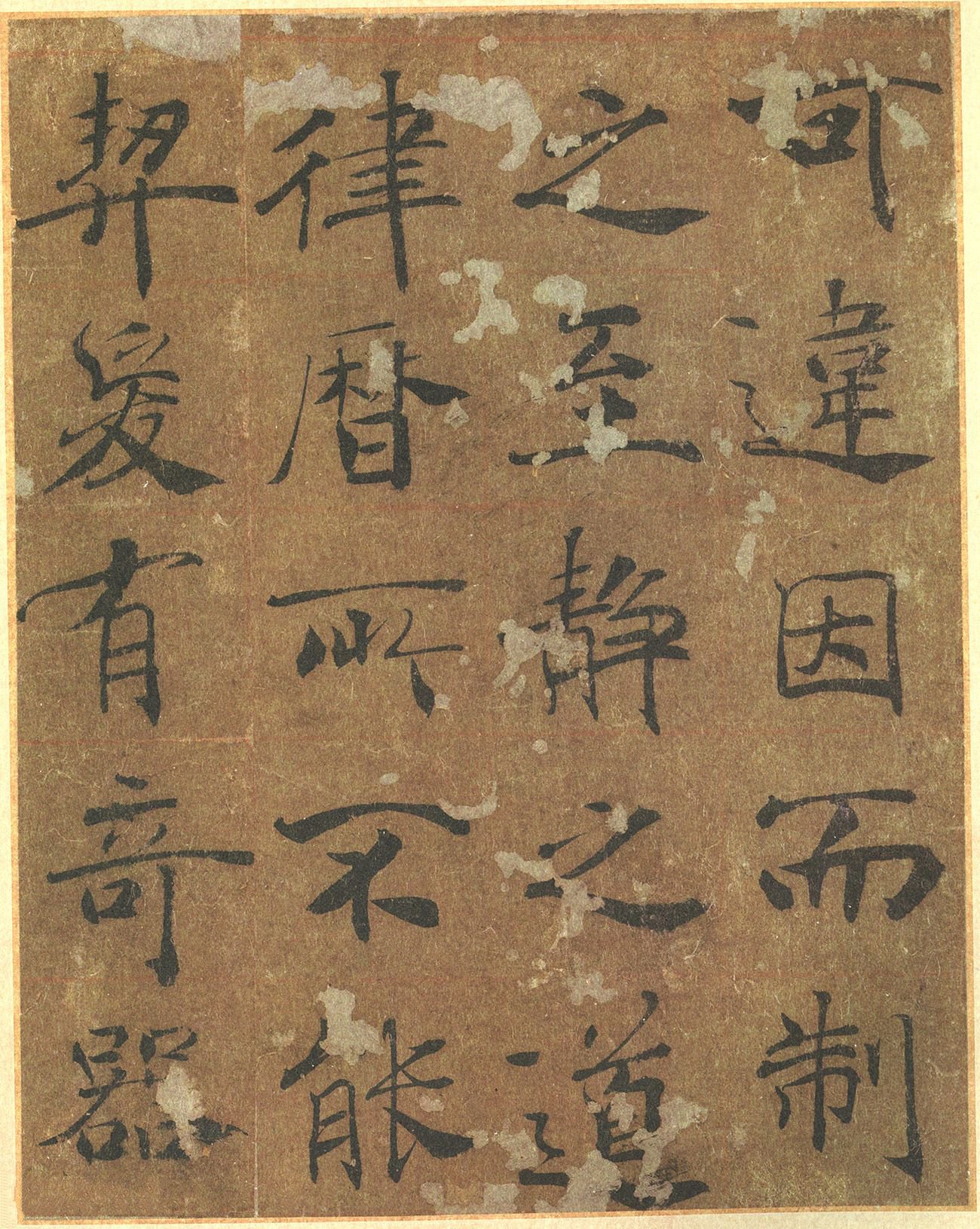墨迹本 第23开